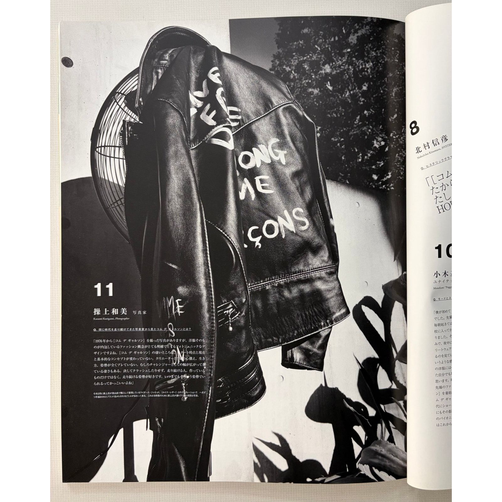 Comme des Garcons × Japanese Brand × Rei Kawakubo 99 PERSPECTIVES on COMME des GARGONS EyesCream Magazine Size ONE SIZE - 2 Thumbnail