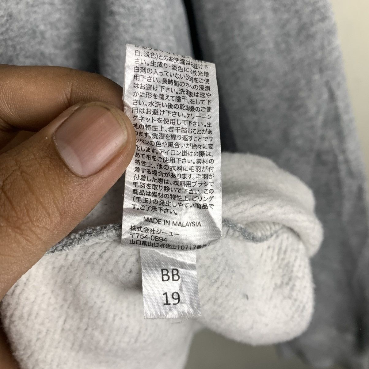GU X UNDERCOVER KOSMIK NOISE Sweatshirt Crewneck