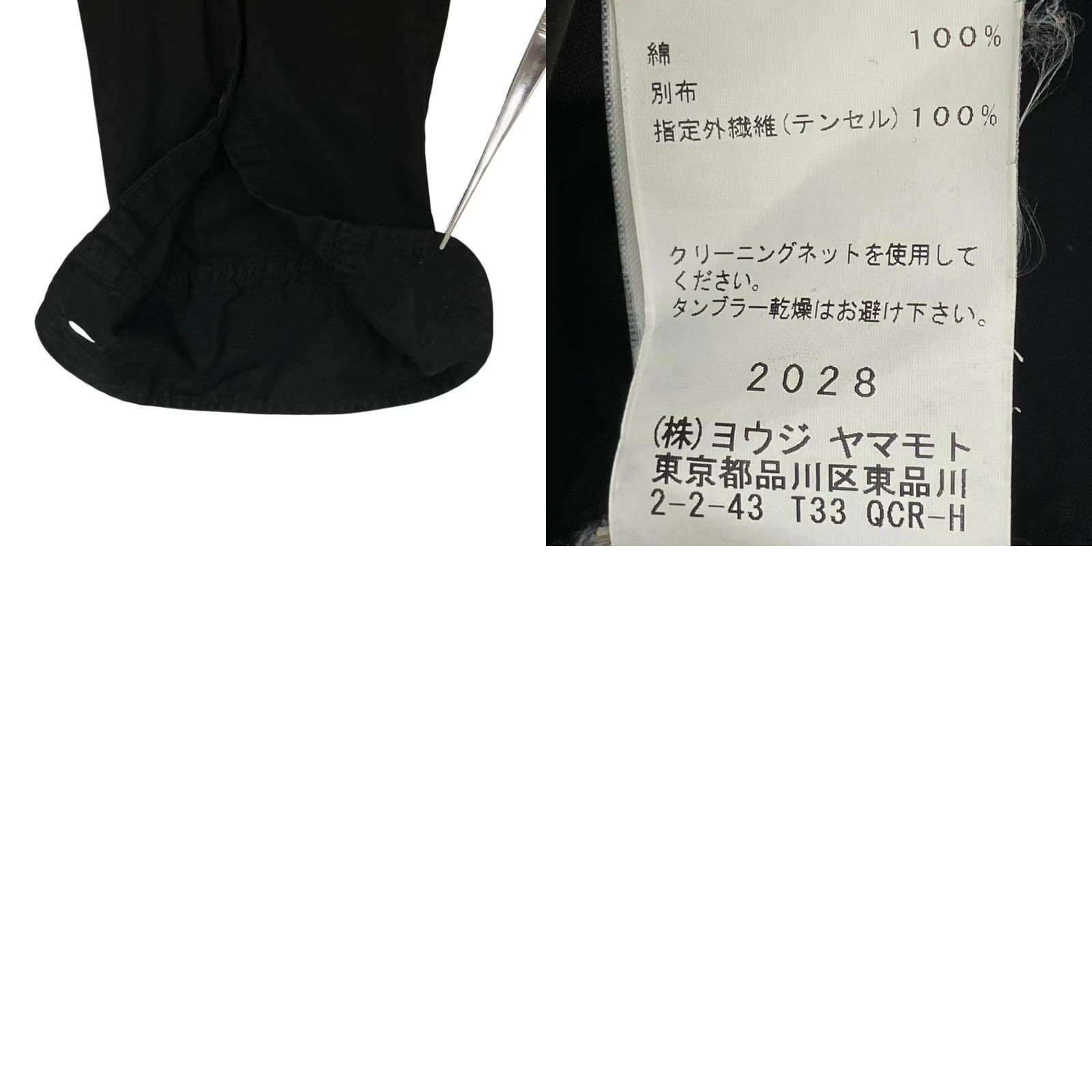 Yohji Yamamoto Yohji Yamamoto pour homme Long Sleeve Shirt Size 2 Triple Collar good condition Size US S / EU 44-46 / 1 - 8 Thumbnail