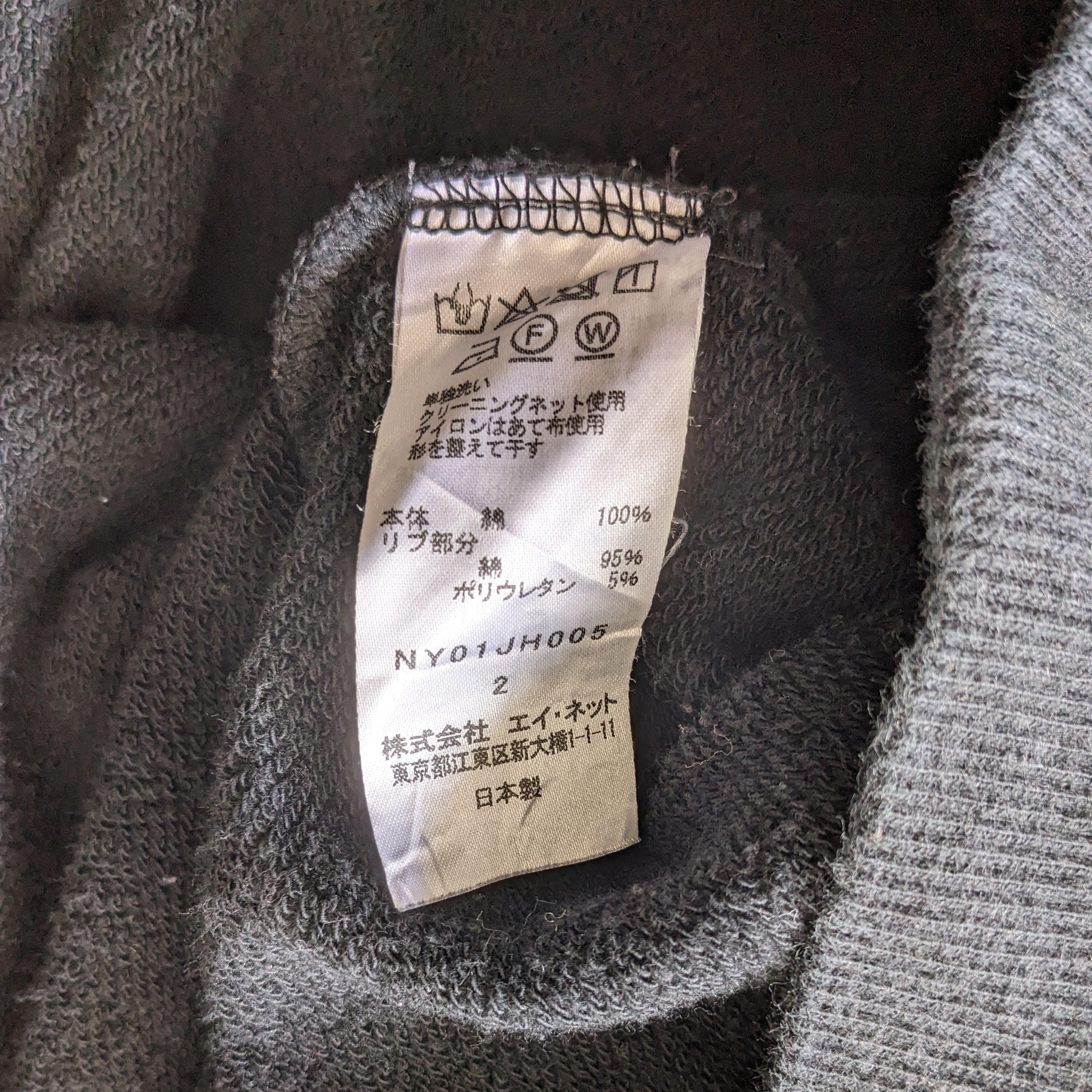 Vintage Vintage Ne-net by Issey Miyake Japanese Brand Sweatshirt Size US L / EU 52-54 / 3 - 7 Thumbnail