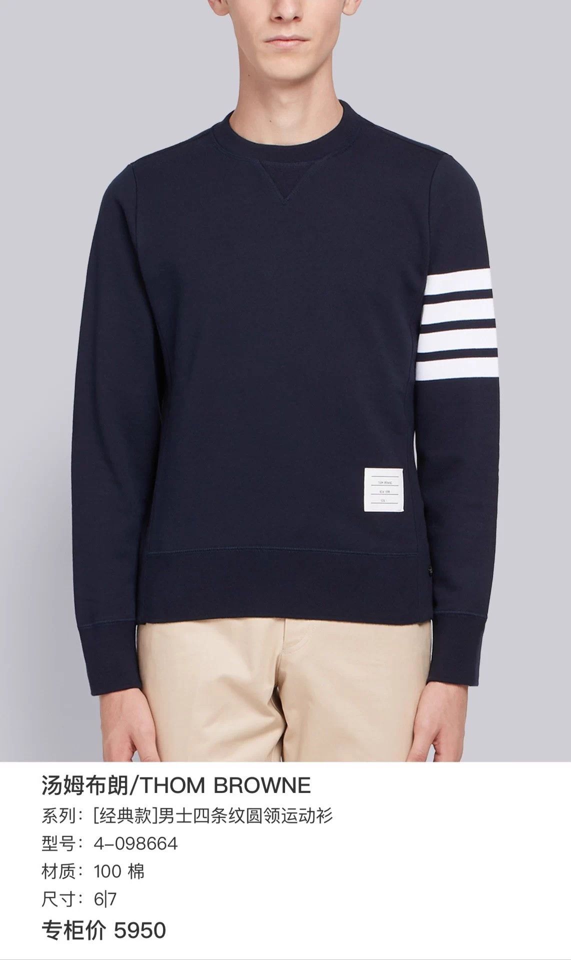 Thom Browne Thom Browne TB navy 4-Bar sweatshirt size 2 98 new Size US M / EU 48-50 / 2 - 7 Thumbnail