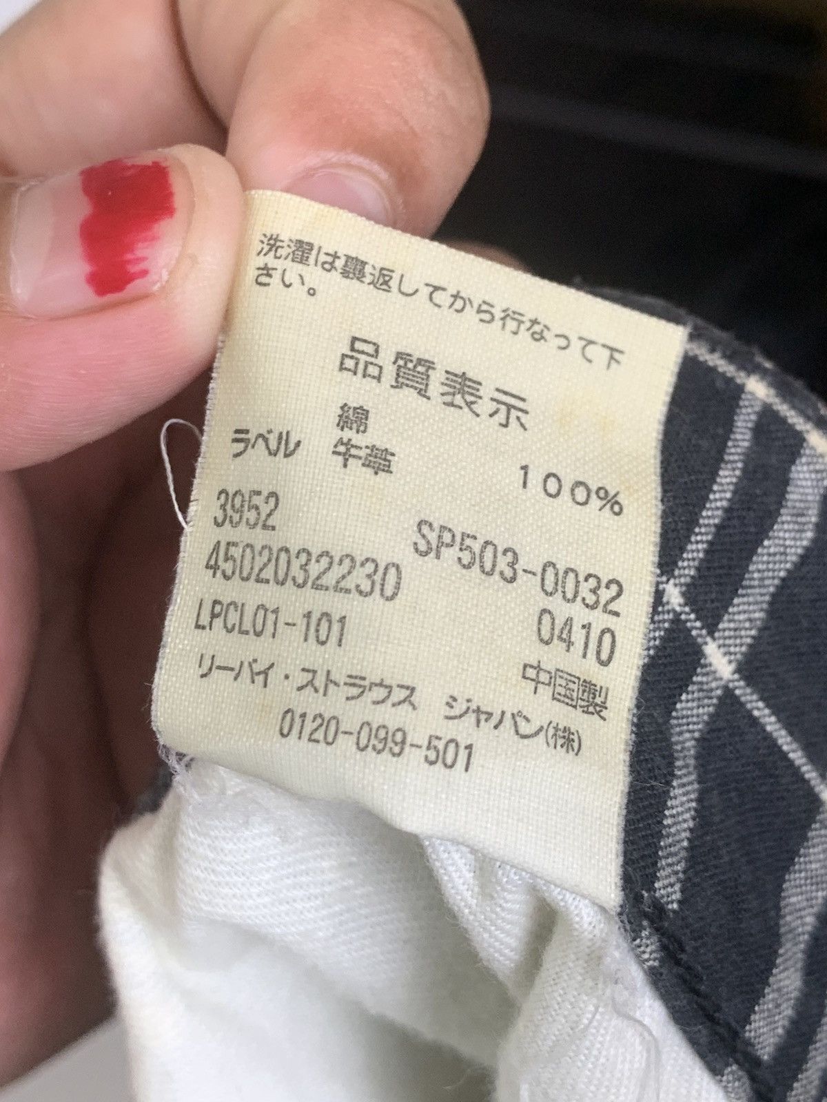 Levi's Levi Strauss & Co pant Size US 32 / EU 48 - 14 Thumbnail