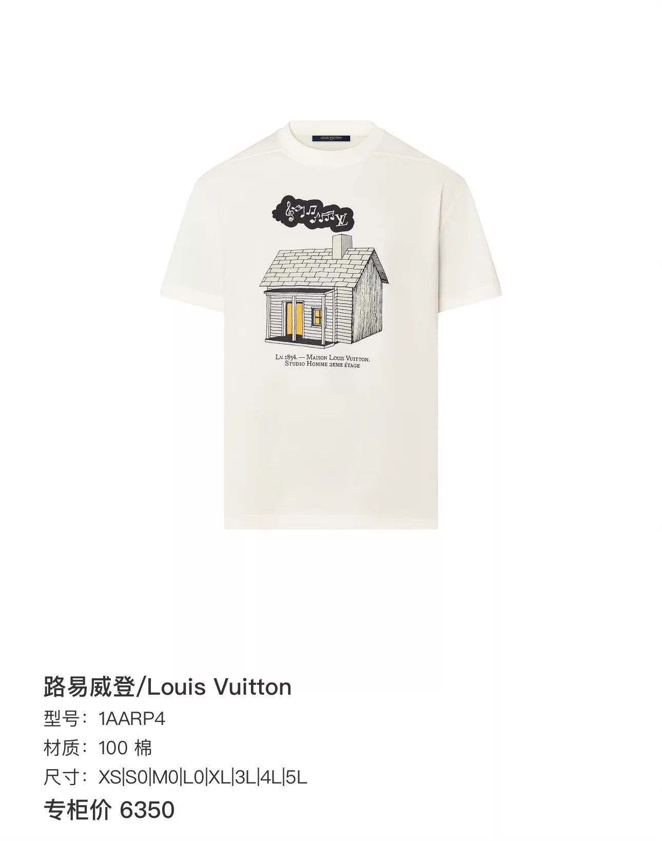 Louis Vuitton Louis Vuitton 1854 White SS T-Shirt XXL New Size XXL / US 16-18 / IT 52-54 - 6 Thumbnail