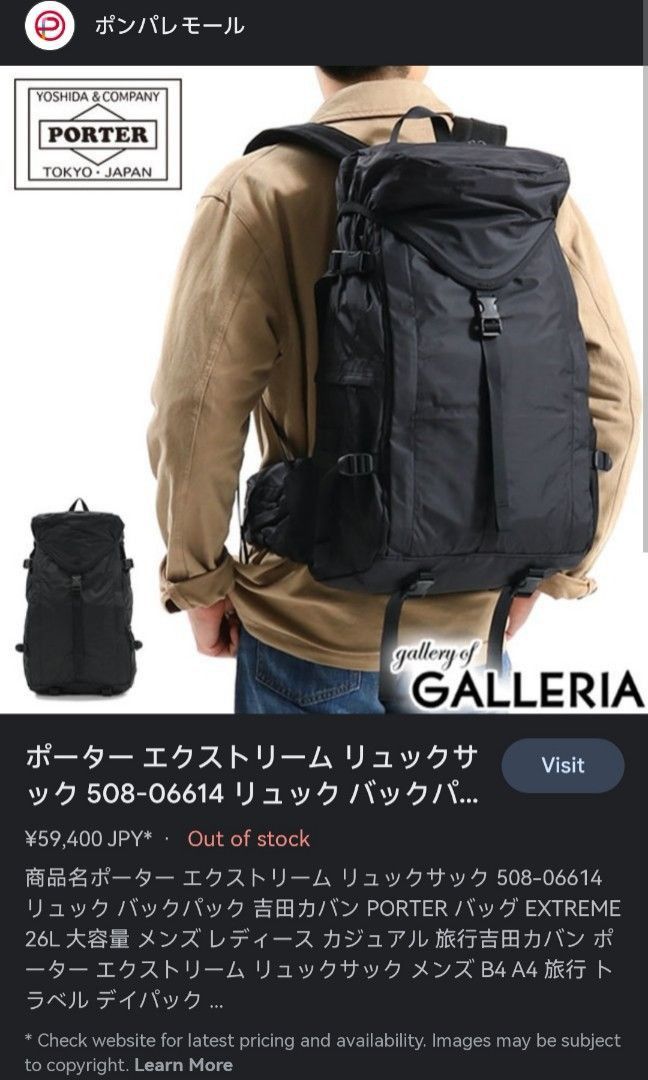 Porter Yoshida & Co Extreme Parachute Tactical Backpack
