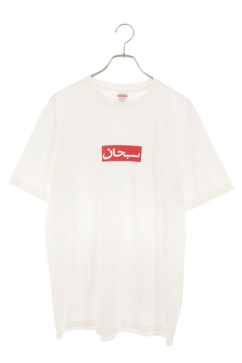Supreme Supreme® “Arabic Box Logo” Tee, White (XL) [S/S 26, Week 1
