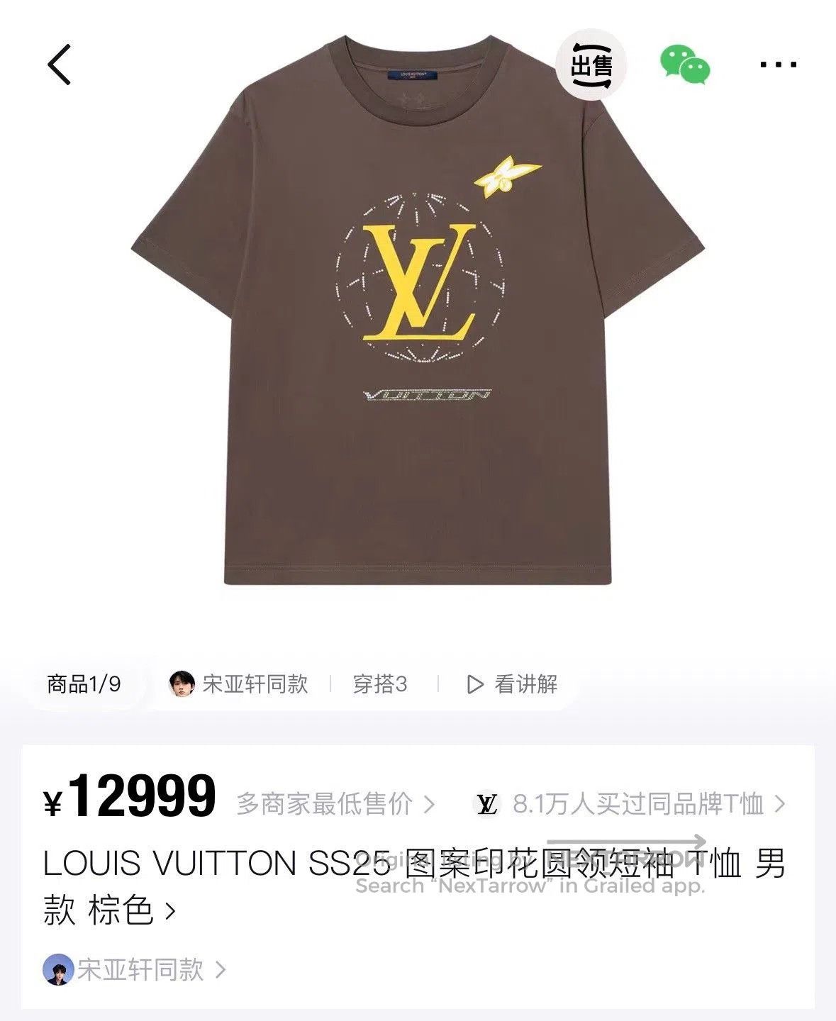 Louis Vuitton LV Men's Brown Short-Sleeve T-Shirt. Size US M / EU 48-50 / 2 - 4 Thumbnail