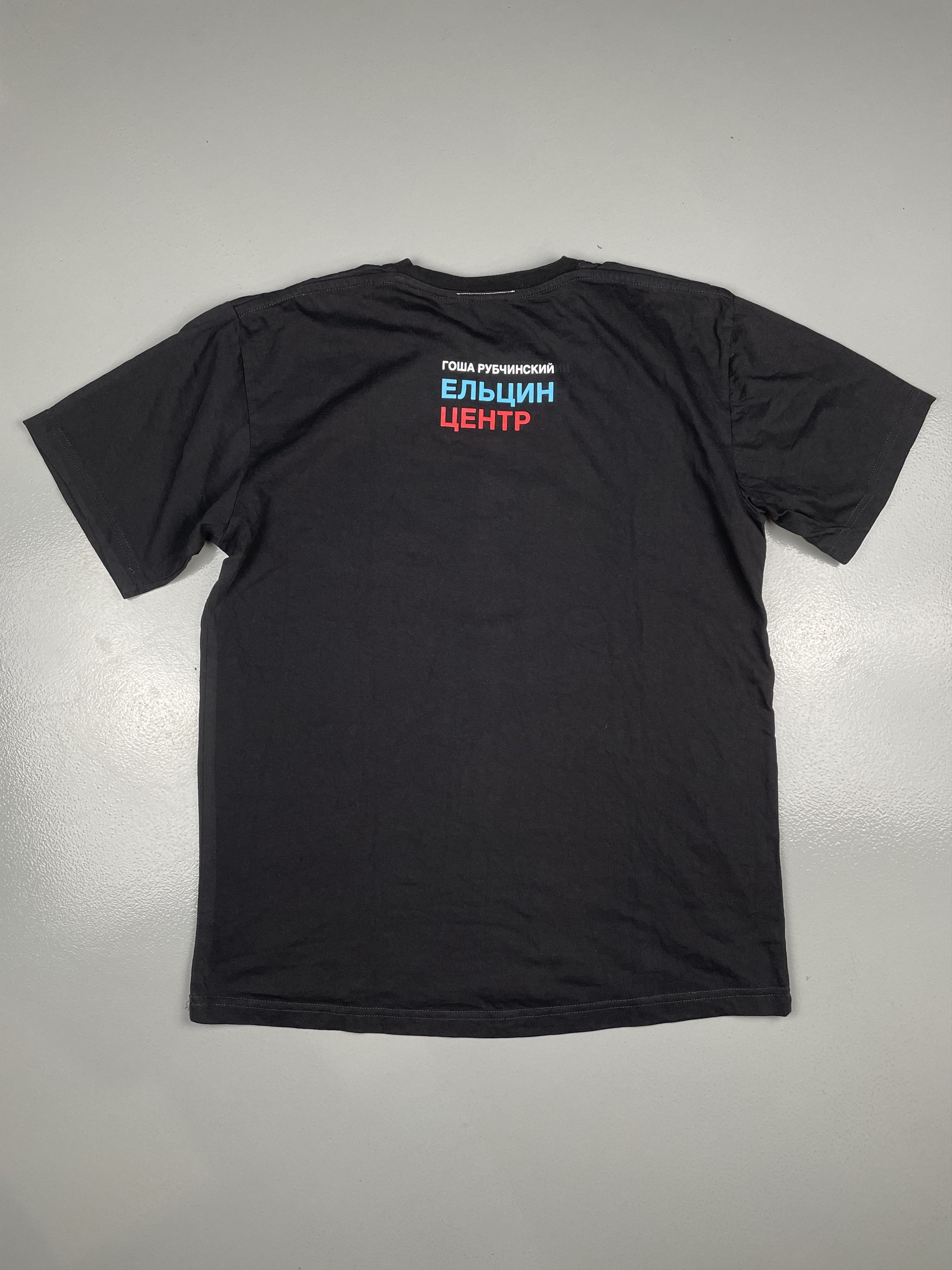 Gosha Rubchinskiy Gosha Rubchinskiy 2018 Ekaterinburg show invitation t-shirt Size US M / EU 48-50 / 2 - 2 Thumbnail
