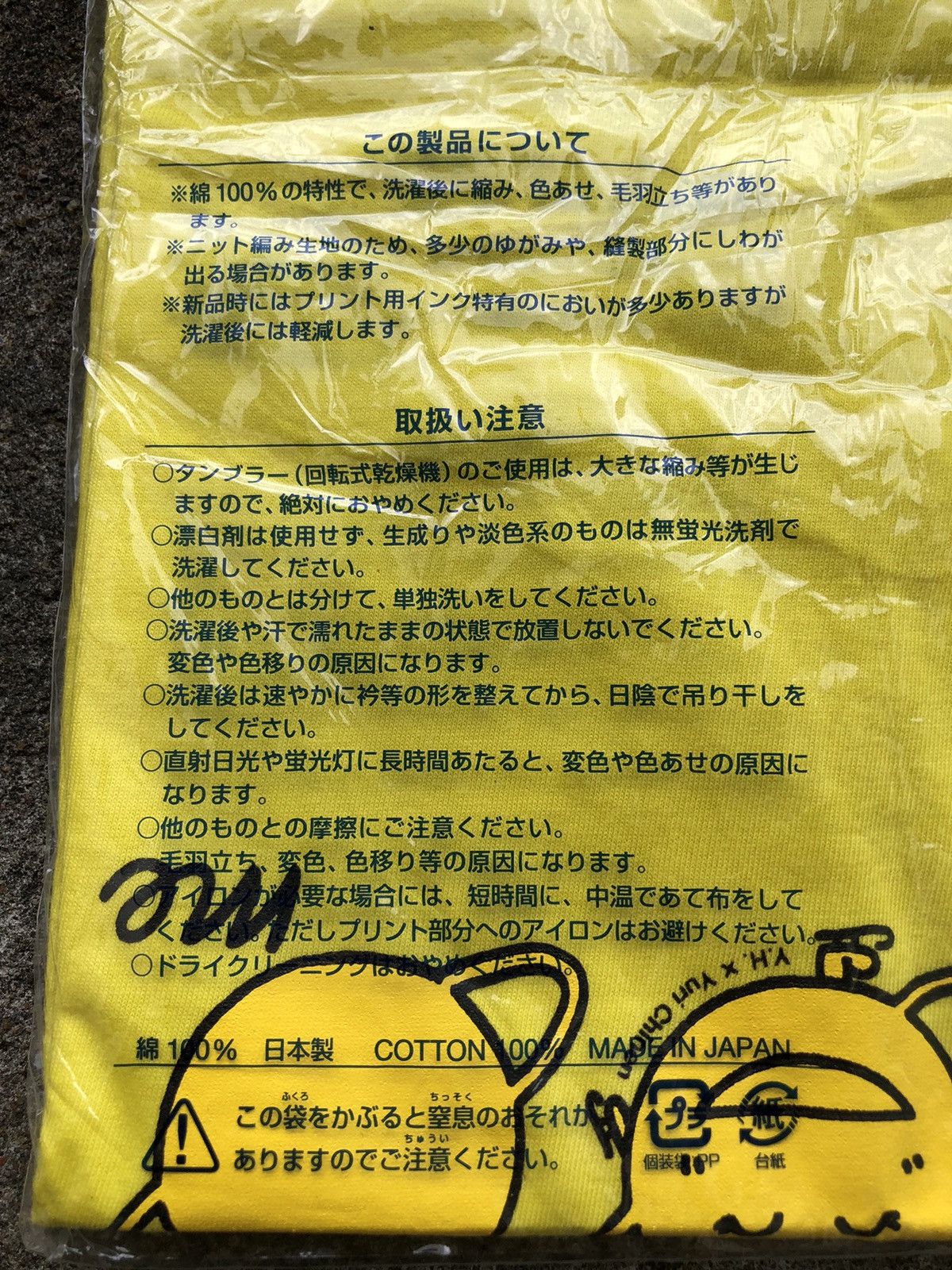 Japanese Brand 24 Hour Television Japanese Smiley Face Graphic Neon T-Shirt Size US S / EU 44-46 / 1 - 20 Thumbnail