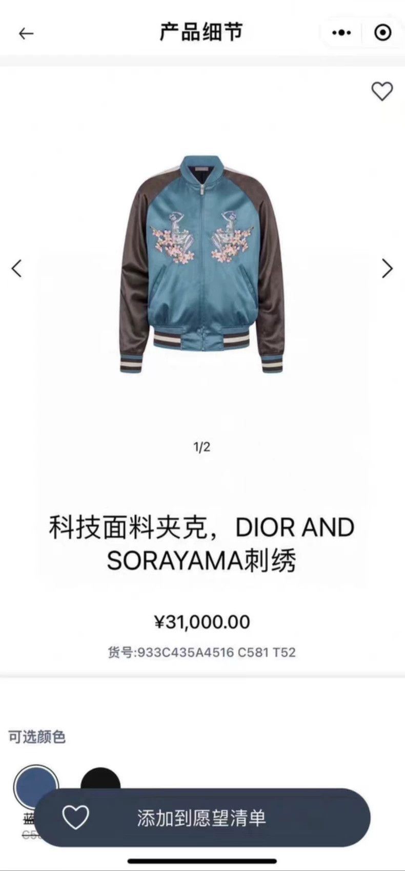 Dior Dior 19 FW Co-branded Blue Empty Hillbase Jacket 2502-Nexta Size US S / EU 44-46 / 1 - 9 Thumbnail