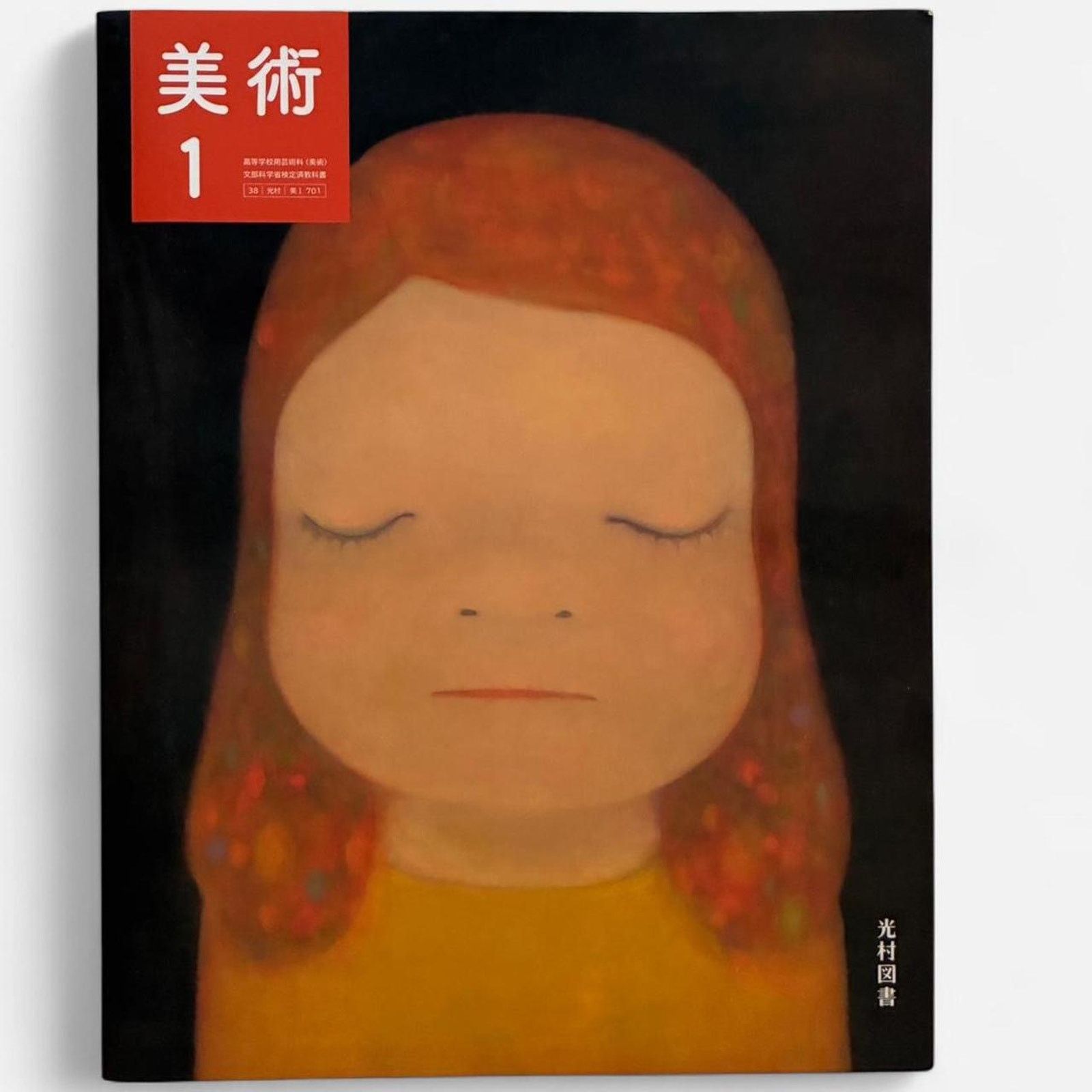 Japanese Brand × Vintage Nara yoshitomo illustrations art mitsumura Size ONE SIZE - 1 Preview