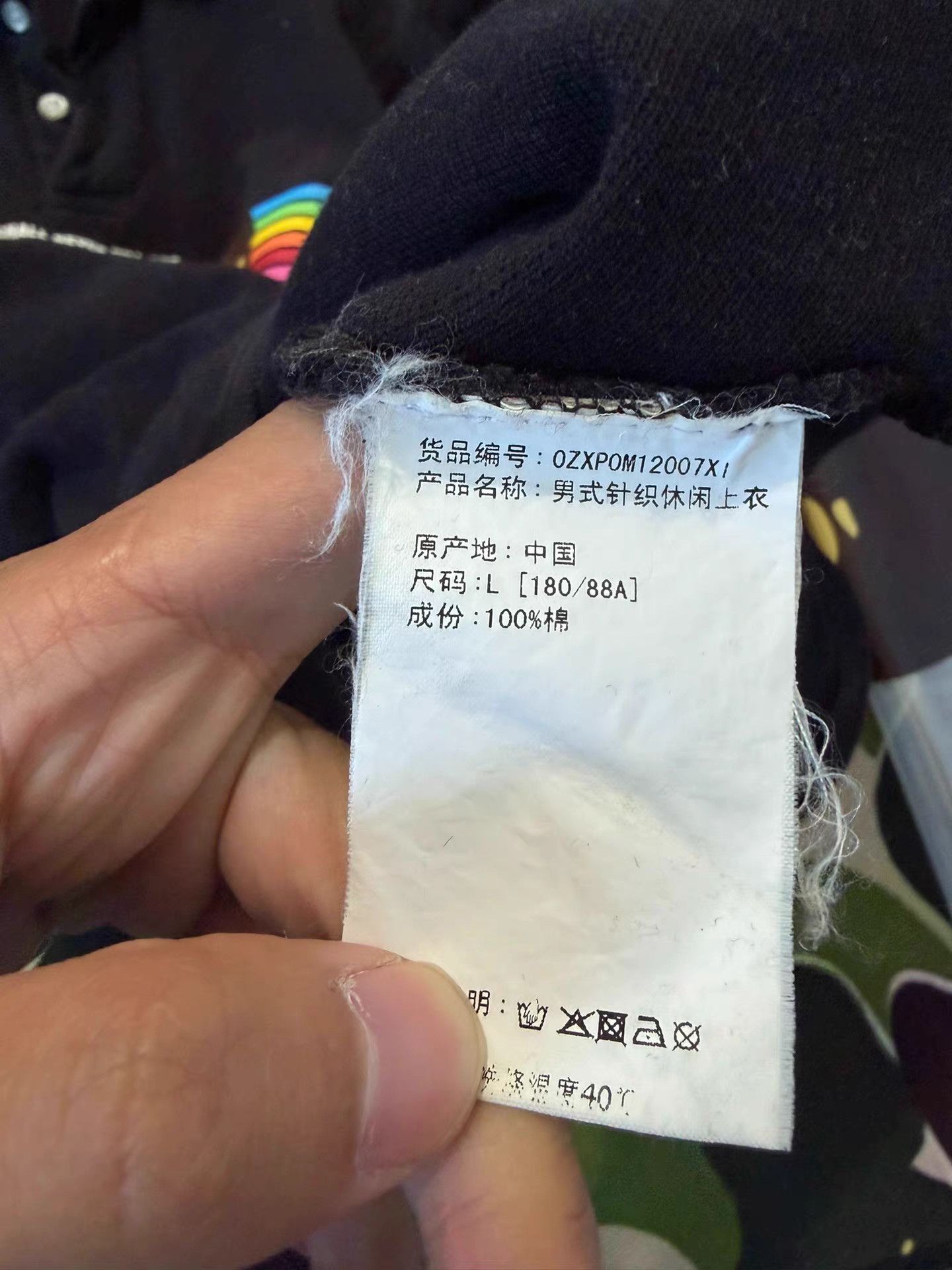 Bape Bape Rainbow Stripe Polo Shirt Size US L / EU 52-54 / 3 - 7 Thumbnail