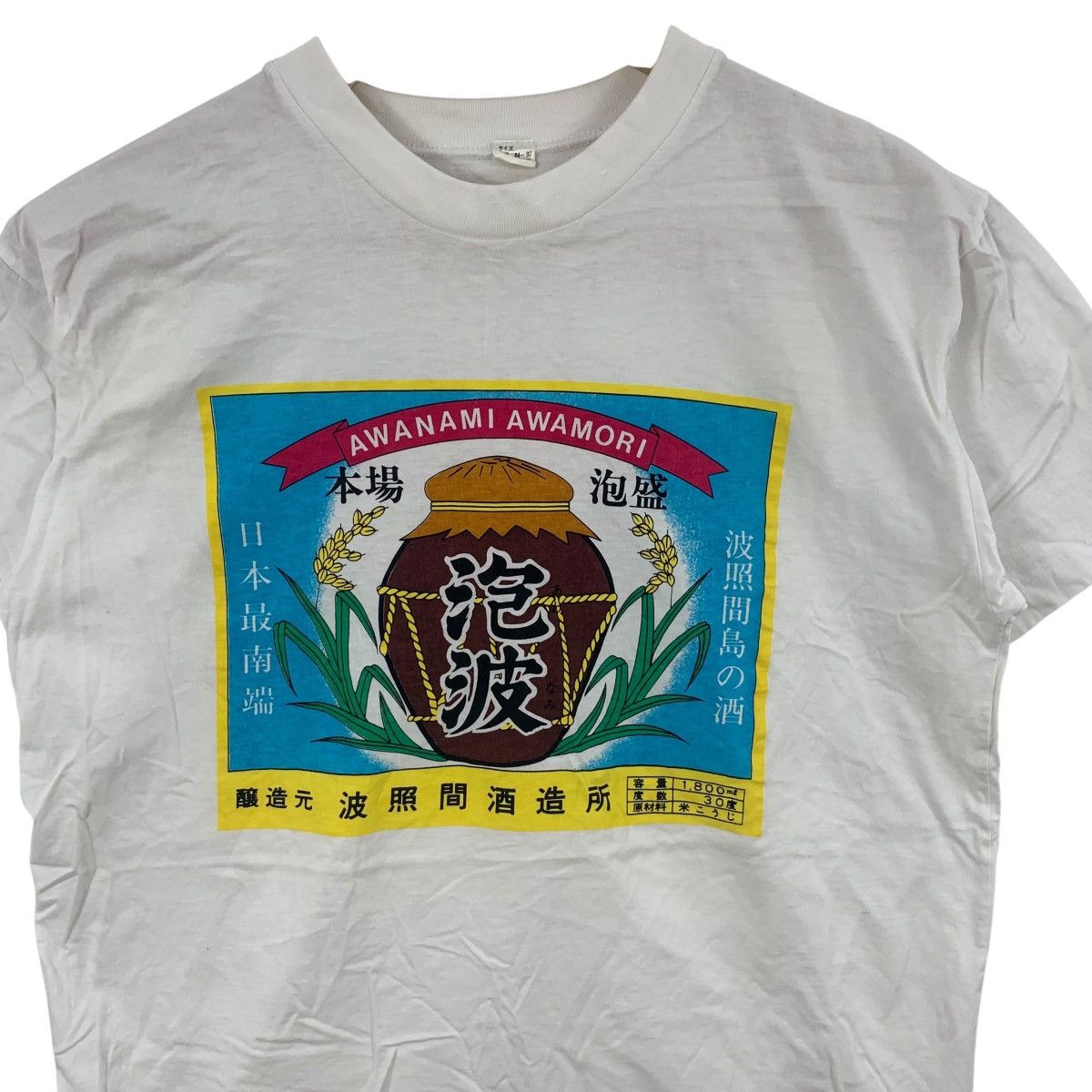 Other AWANAMI AWAMORI By Hateruma Shuzo Traditional Distilled Size US M / EU 48-50 / 2 - 5 Thumbnail