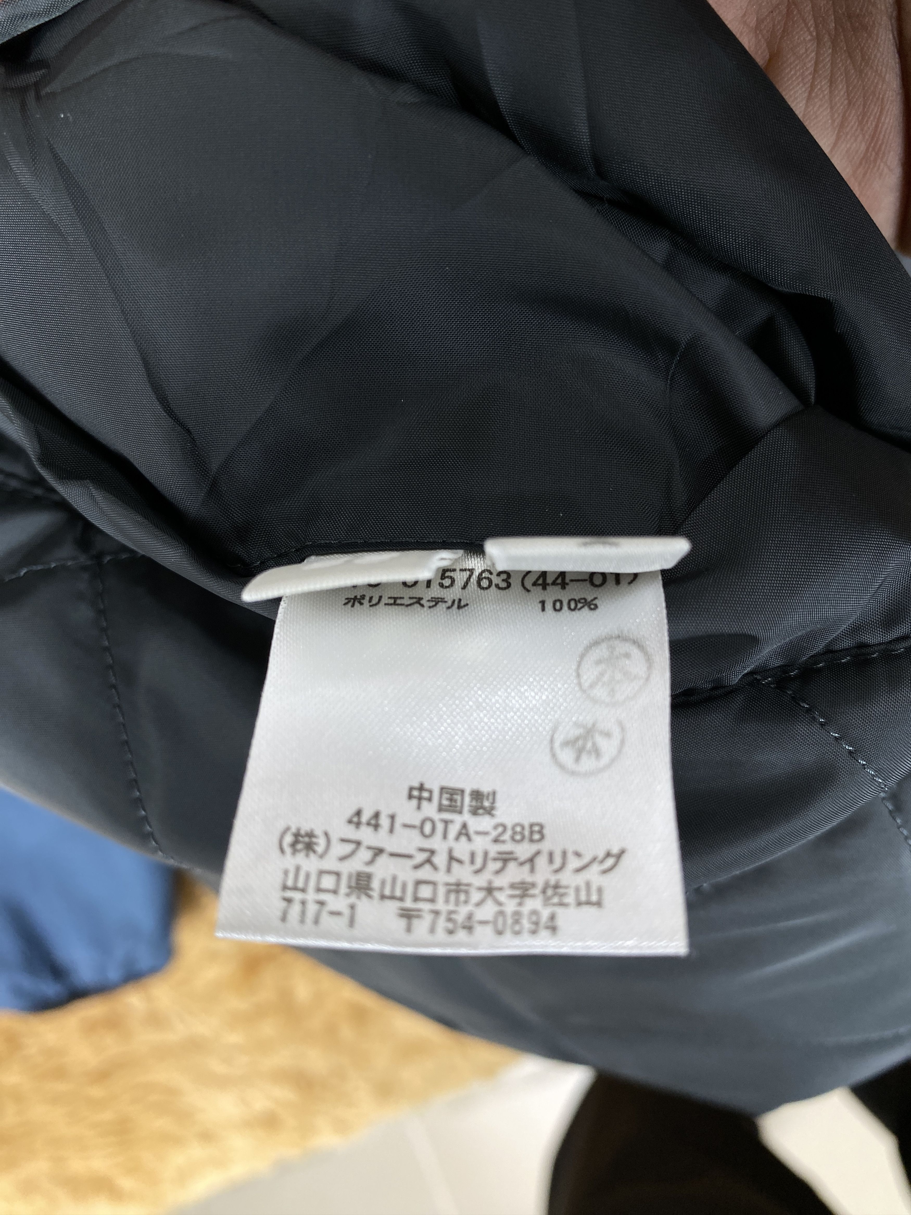 Uniqlo Vintage Uniqlo Reversible Quilted Jacket J2206 Size US S / EU 44-46 / 1 - 11 Thumbnail