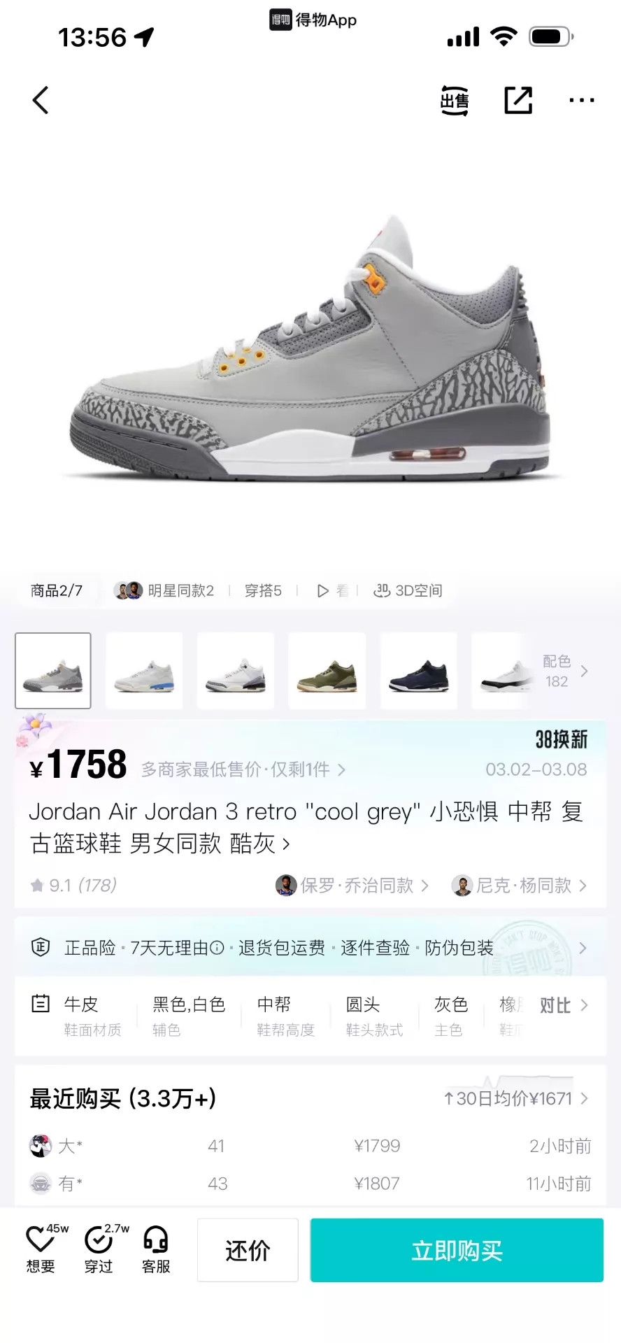 Nike AJ3 Fearless Cool Grey 44.5 98 New Box Size US 11.5 / EU 44-45 - 9 Thumbnail