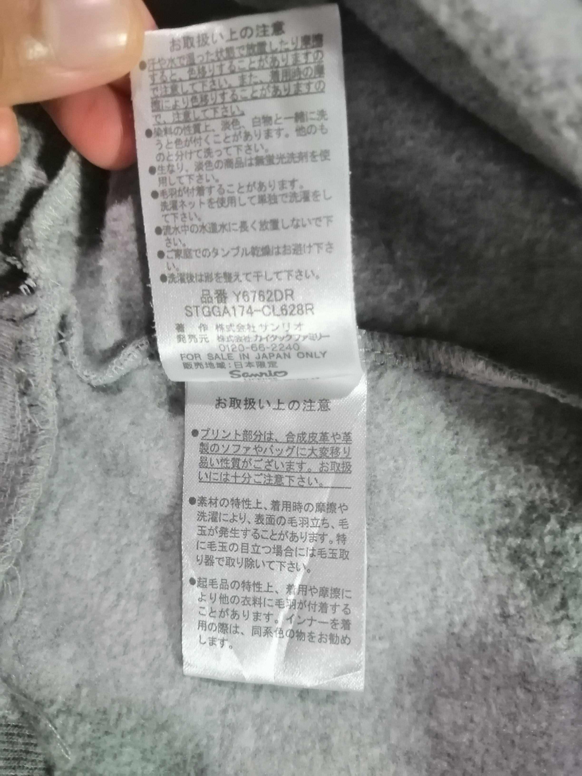 Designer × Japanese Brand Vintage Sanrio Characters X Tokyo Pixel Hoodie Sweater Size US L / EU 52-54 / 3 - 9 Thumbnail
