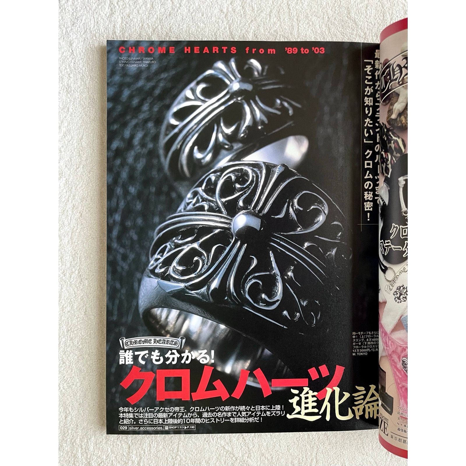 Chrome Hearts × Jewelry × Vintage Chrome hearts Silver accessories complete FILE 7 magazine Size ONE SIZE - 2 Thumbnail