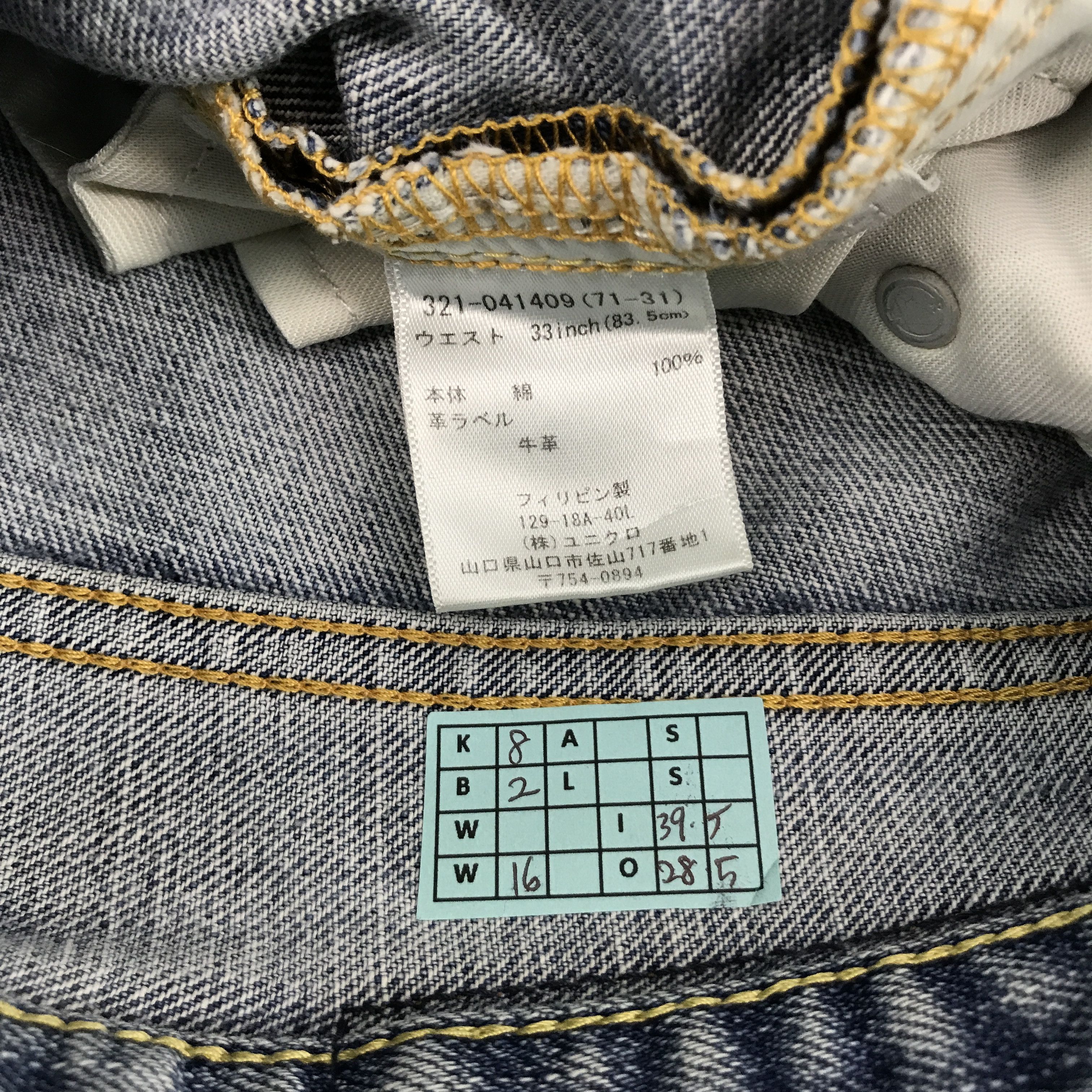 Jun Takahashi × Uniqlo JAPANESE UNIQLO DISTRESSED DENIM JEANS Size US 32 / EU 48 - 15 Thumbnail