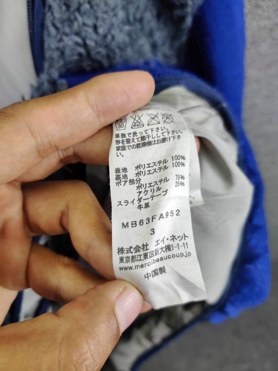 Issey Miyake Vintage Mercibeaucoup Fleece Boa Jacket Size US L / EU 52-54 / 3 - 12 Thumbnail