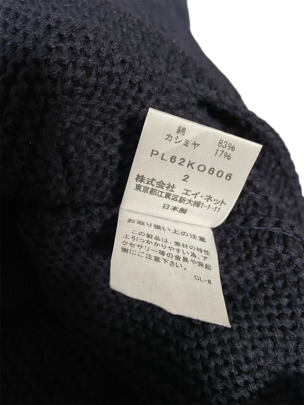 Issey Miyake PLANTATION BY ISSEY MIYAKE WOMAN CARDIGAN KNITWEAR Size XS / US 0-2 / IT 36-38 - 7 Thumbnail