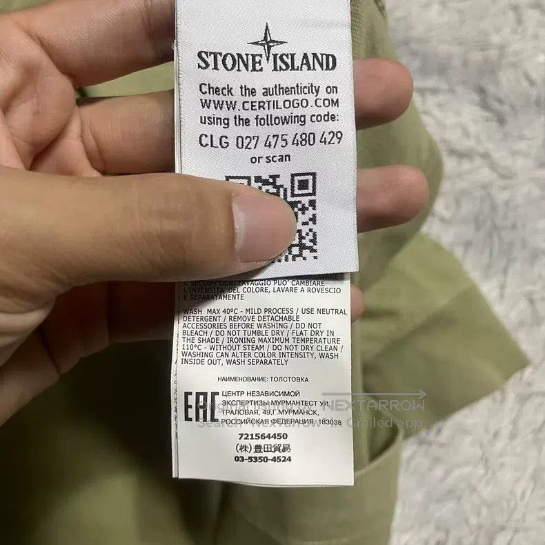 Stone Island Stone Island Round Neck Basic Sweatshirt Khaki L Size Size US L / EU 52-54 / 3 - 6 Thumbnail