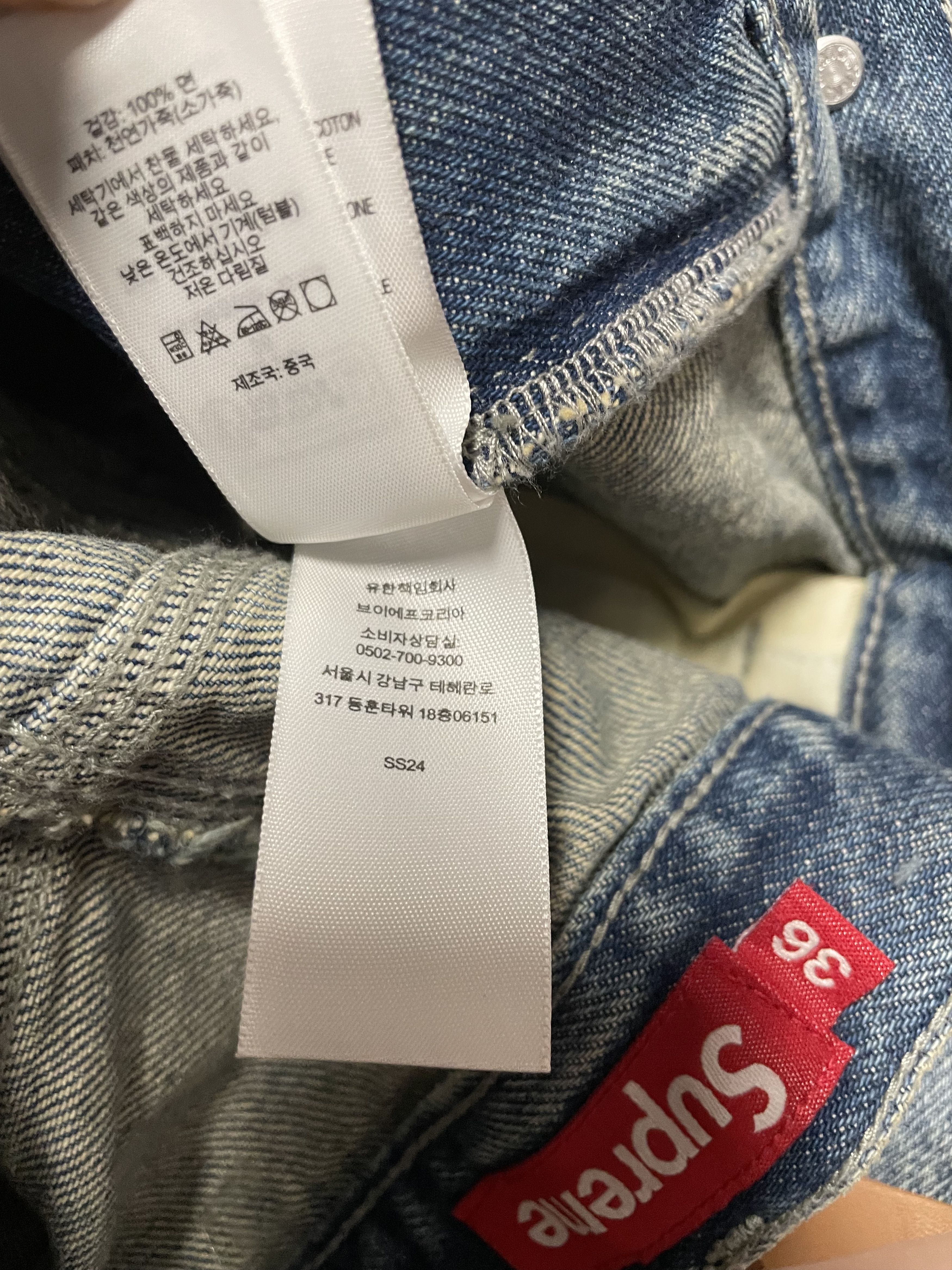 Supreme Supreme S Logo Loose Fit Jean - 24SS Size US 30 / EU 46 - 9 Thumbnail