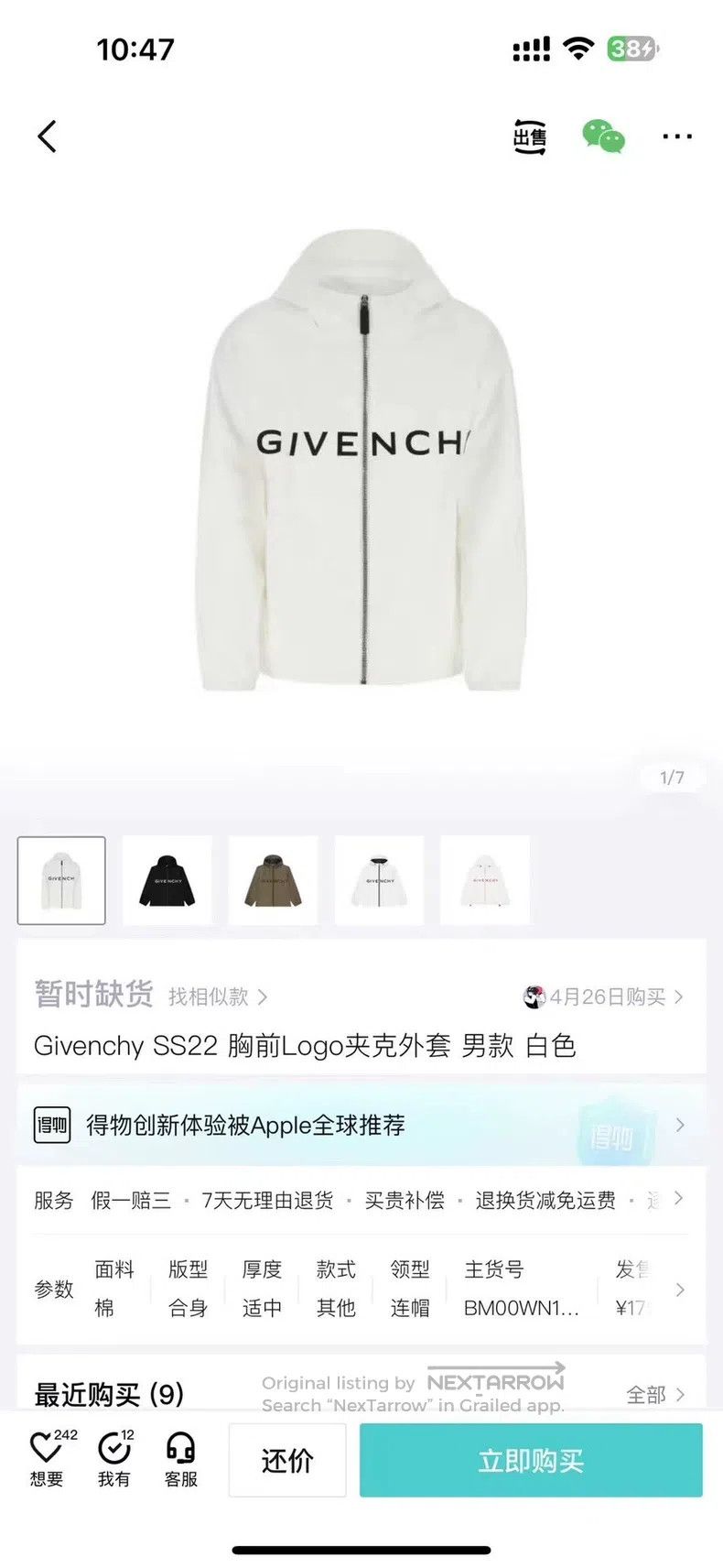 Givenchy Givenchy White Printed Pattern Logo Windbreaker Size US M / EU 48-50 / 2 - 7 Thumbnail
