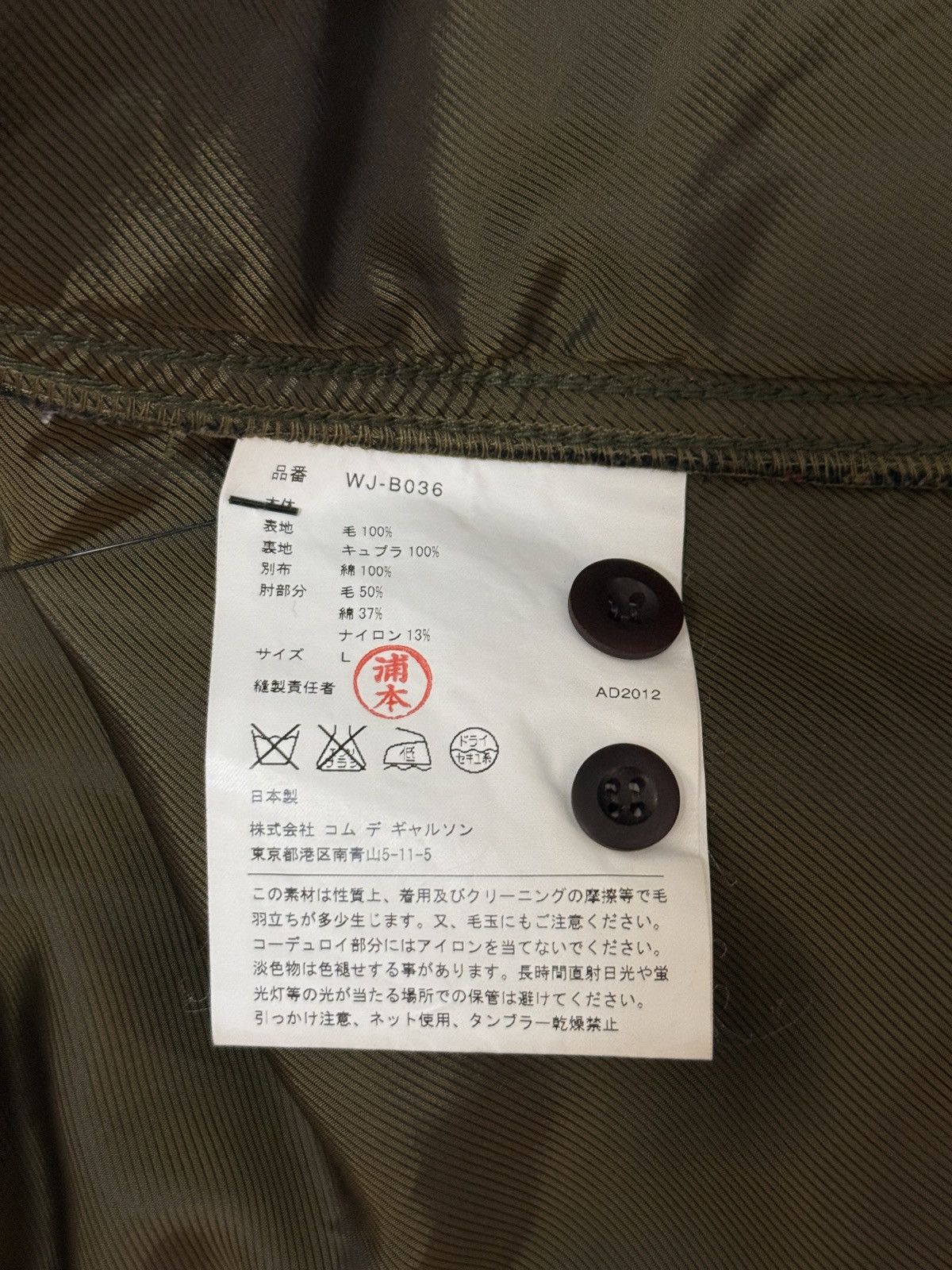 Comme des Garcons Junya Watanabe Commes Des Garçons Plaid Button Up Jacket Size US L / EU 52-54 / 3 - 11 Thumbnail