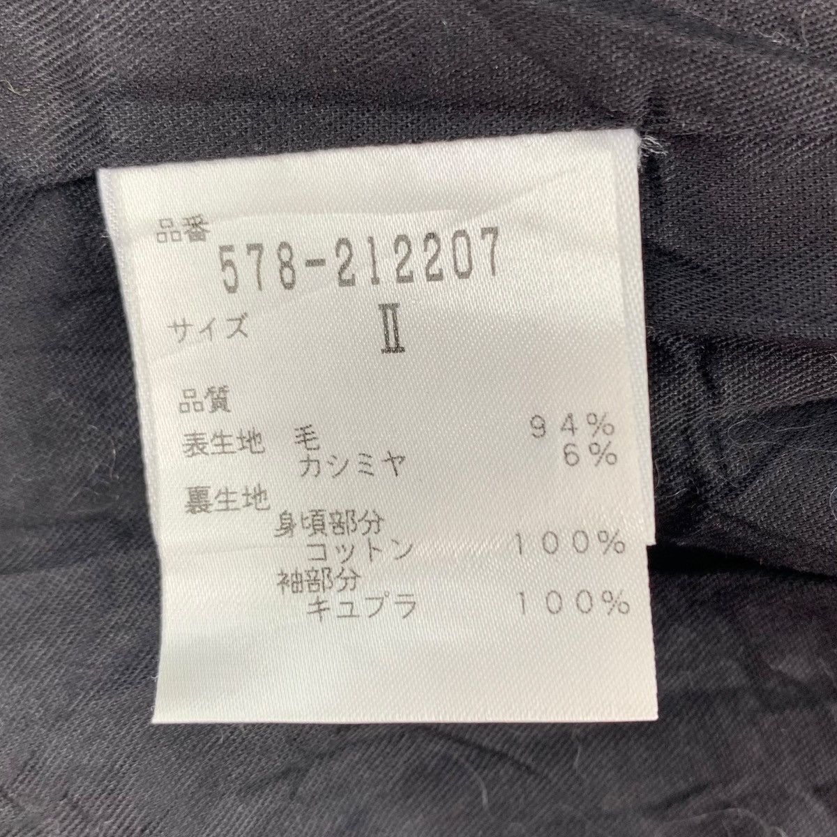 Margaret Howell MARGARET HOWELL Black Wool Heavy Coat Size US S / EU 44-46 / 1 - 8 Thumbnail