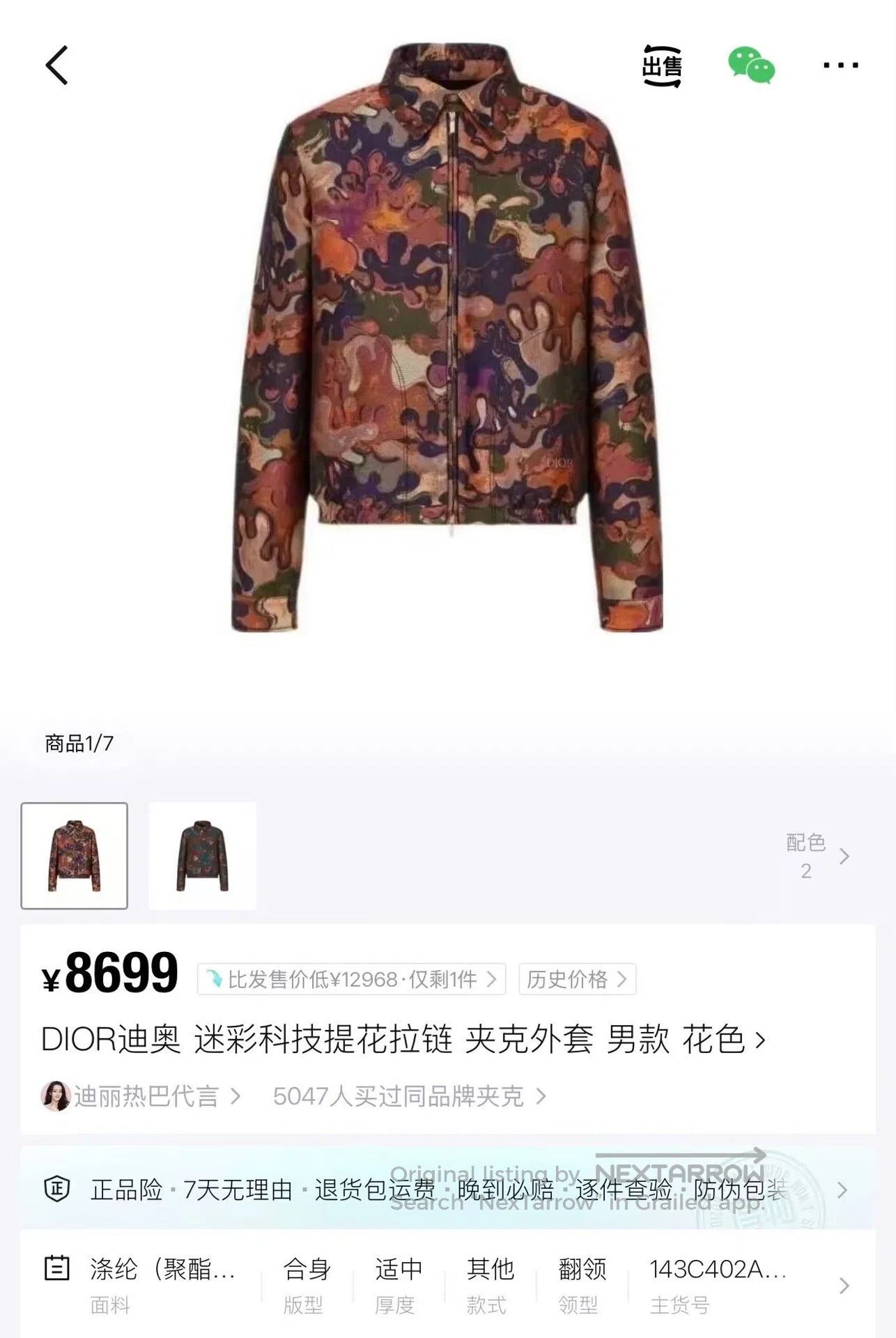 Dior Dior Camo Graffiti Full-Lining Print Bomber Jacket| Size US S / EU 44-46 / 1 - 5 Thumbnail