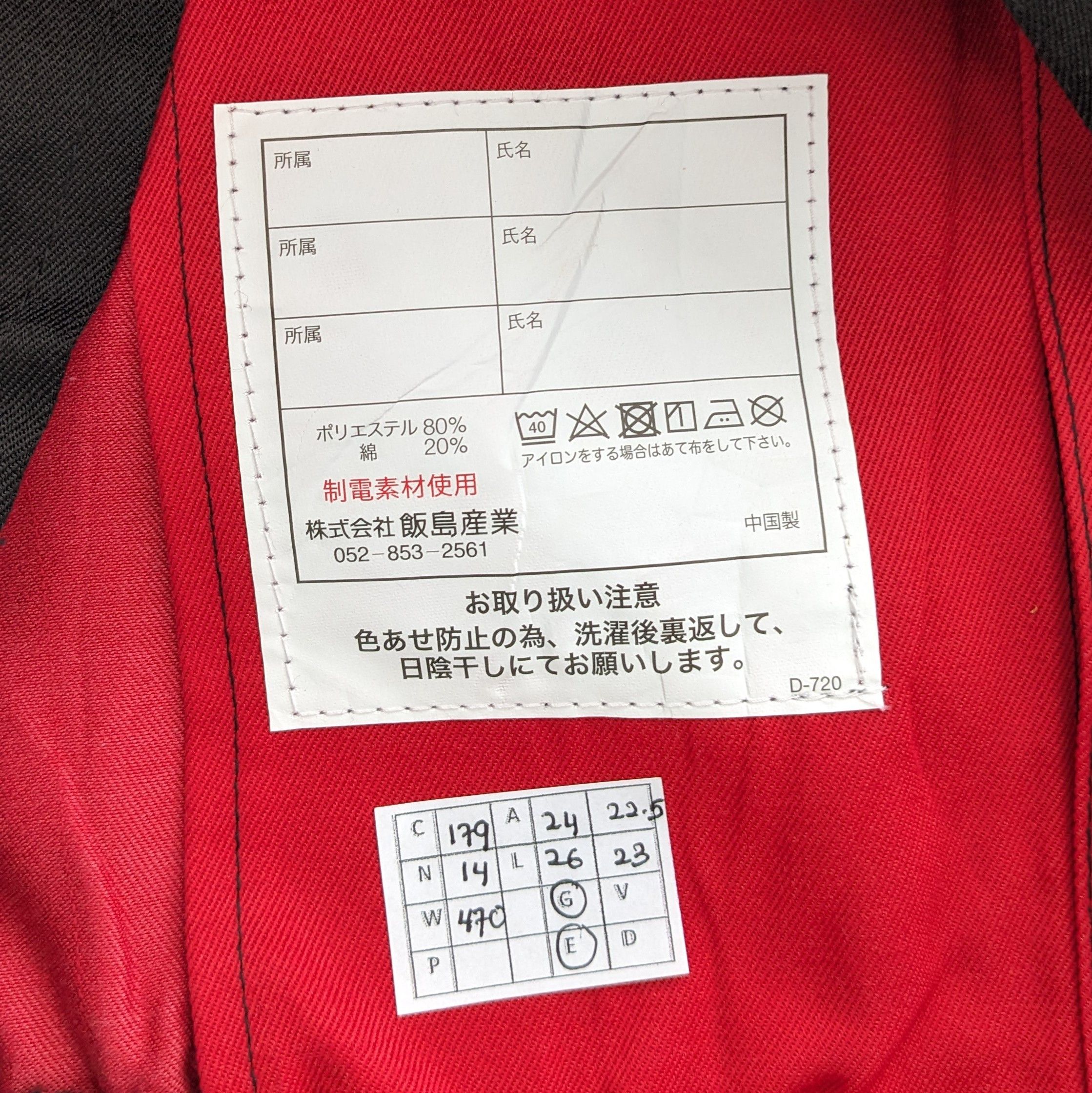 Vintage Vintage USAMI Japanese Uniform Workers Jacket Size US L / EU 52-54 / 3 - 8 Thumbnail