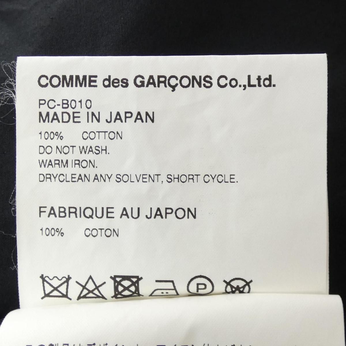 Comme des Garcons Homme Plus Shirt Cotton Front Pleated Plain Button Up Black Size US XS / EU 42 / 0 - 7 Thumbnail