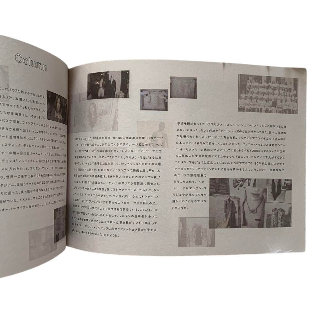 Maison Margiela × Vintage Maison Martin Margiela catalog for the movie "We Margiela" Size ONE SIZE - 3 Thumbnail