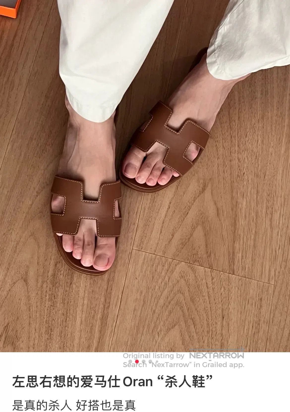 Hermes Hermes Brown Large H Slippers. Size US 6 / IT 36 - 7 Thumbnail