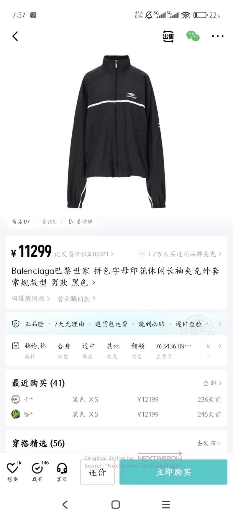 Balenciaga Balenciaga Color Blocked Letter Printed Casual Long Sleeve Size US XXS / EU 40 - 5 Thumbnail