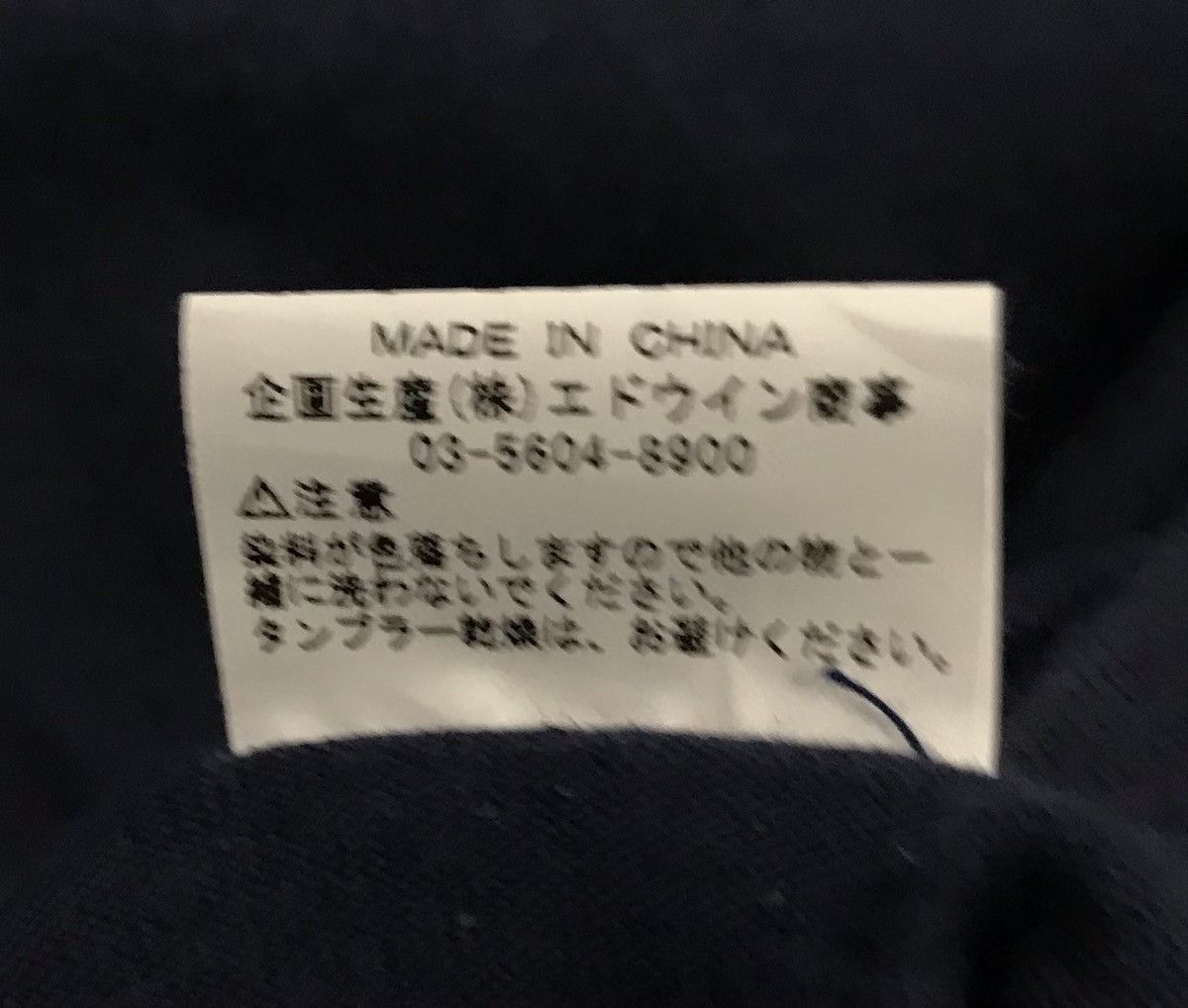 Edwin × Vintage Edwin Genuine Quality Extra WEAR Shirt Size US M / EU 48-50 / 2 - 9 Thumbnail