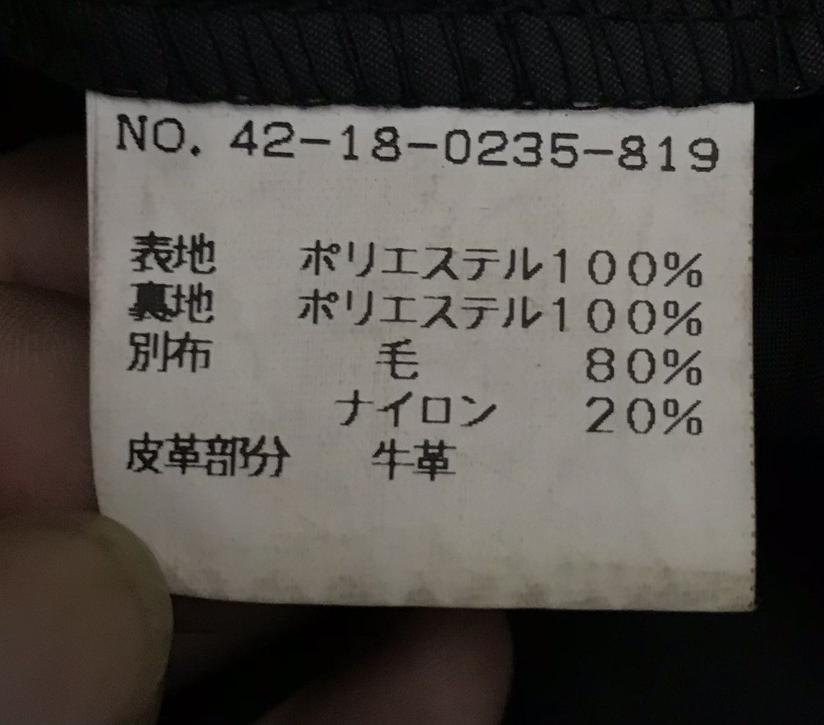 Beams Plus × Vintage Vintage Beams SINCE 1976 Jacket Hoodie Size US L / EU 52-54 / 3 - 11 Thumbnail