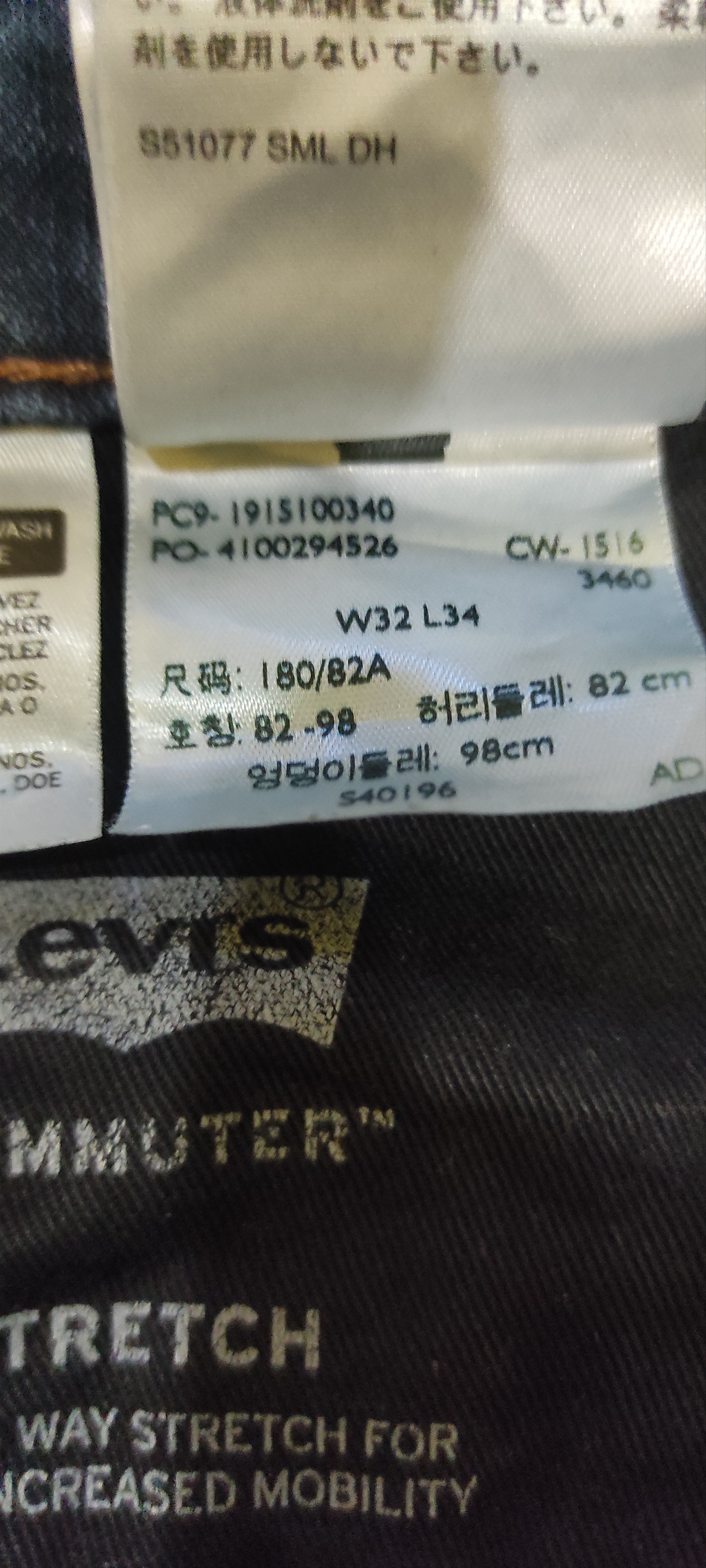Levi's Vintage Clothing × Vintage Vintage Levis 511 Distressed Jean Size US 32 / EU 48 - 13 Thumbnail