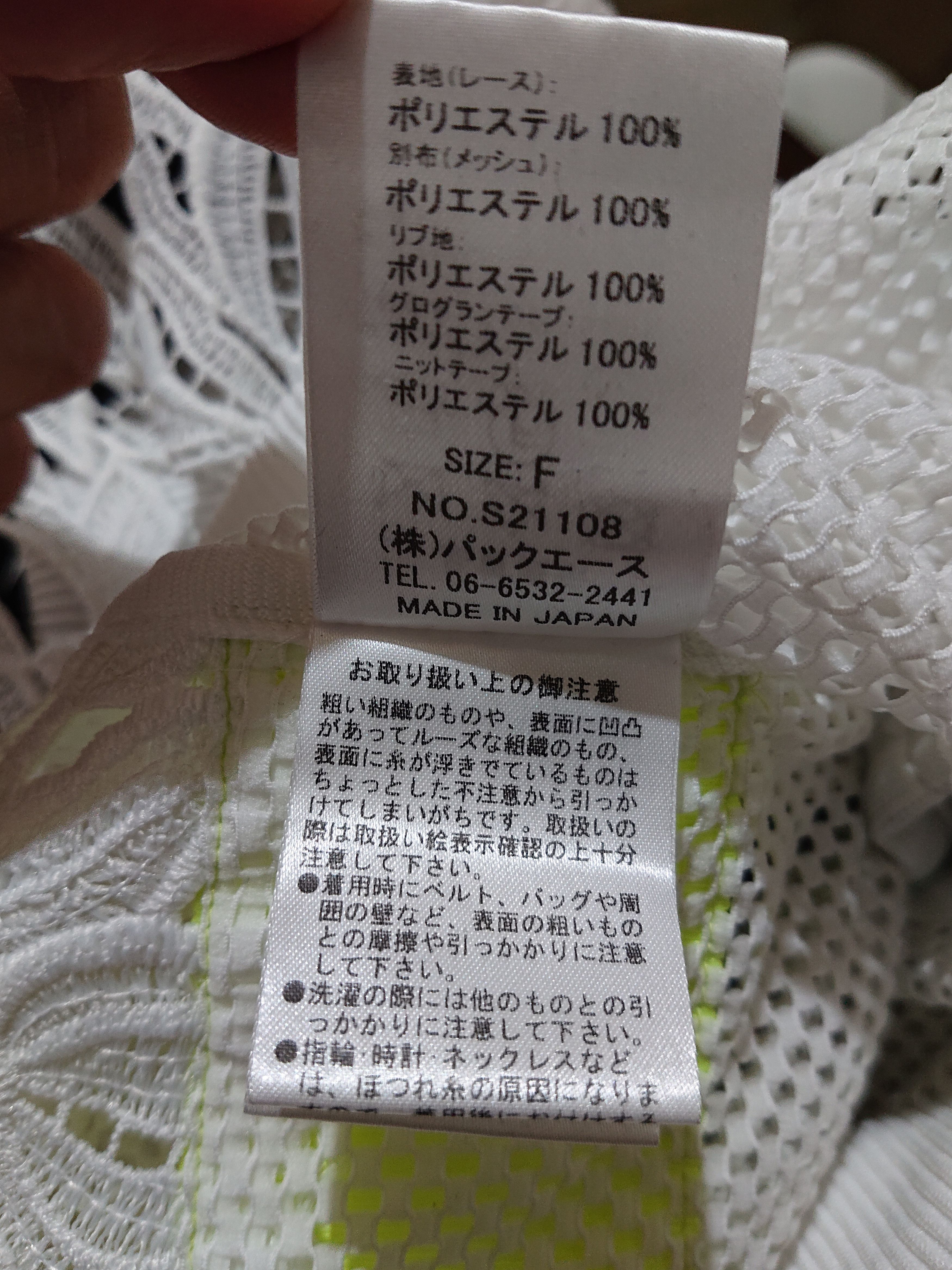 Japanese Brand Adonisis saison lace sweater Size M / US 6-8 / IT 42-44 - 6 Thumbnail