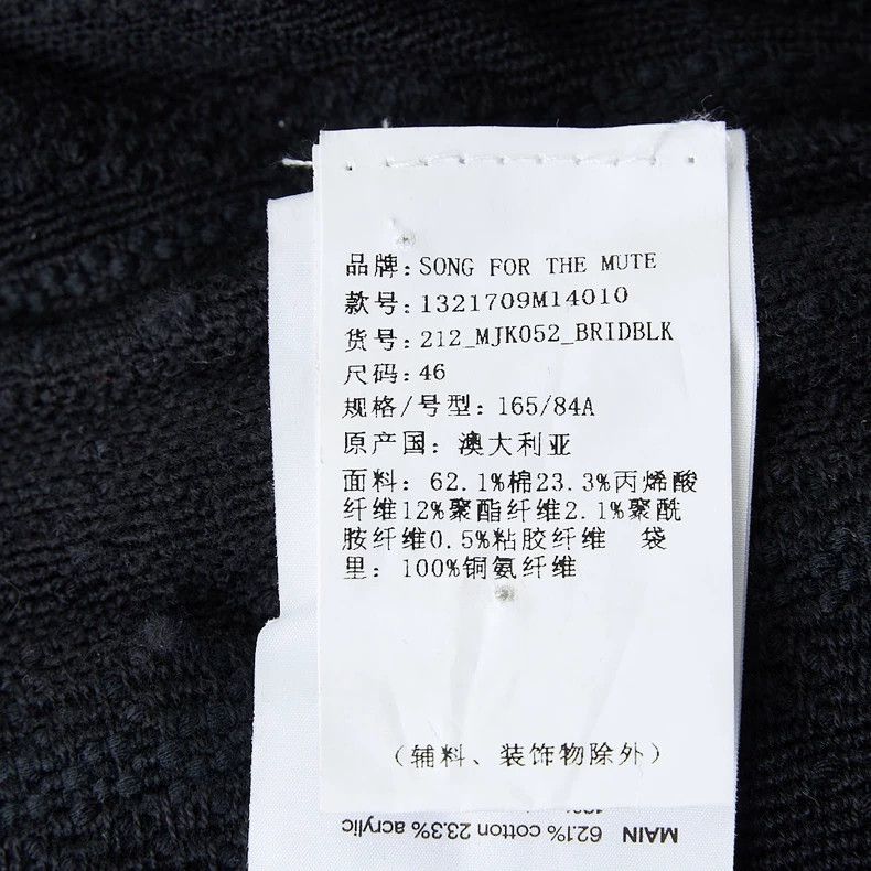 Song For The Mute Song For The Mute fringed jacket Size US S / EU 44-46 / 1 - 7 Thumbnail