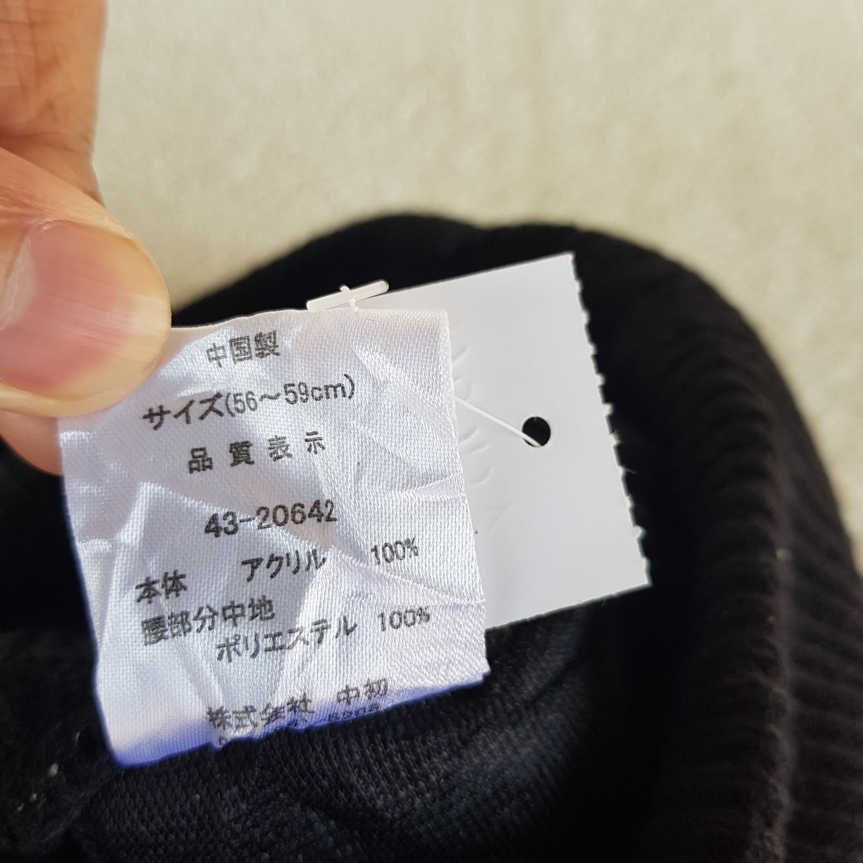 Japanese Brand Vintage Thinsulate 3M Insulator Beanie Knit Snow Caps Hats. Size ONE SIZE - 6 Thumbnail