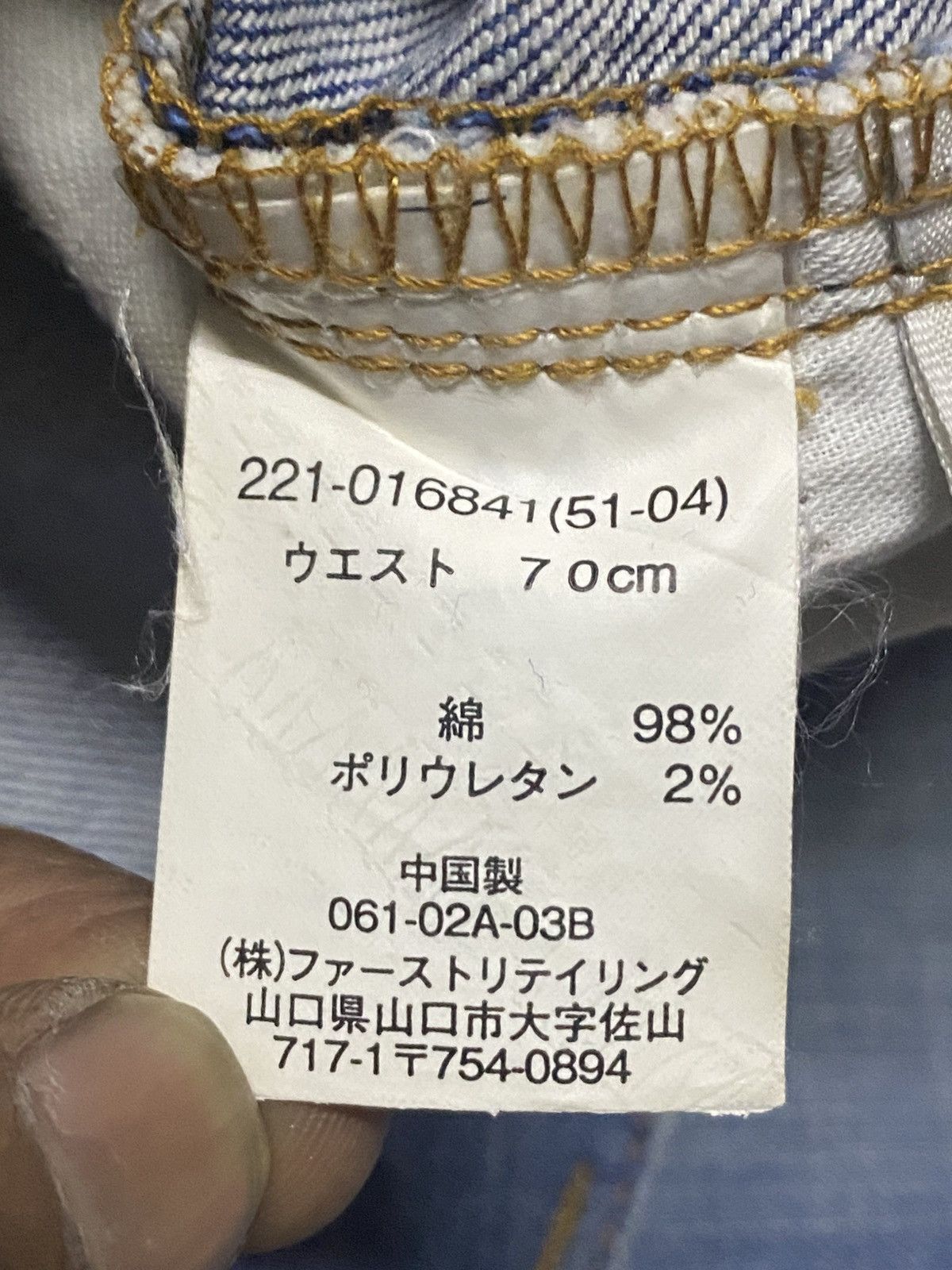 Japanese Brand Vintage Japanese Brand Uniqlo Light Wash Flare Bootcut Jeans Size US 30 / EU 46 - 12 Thumbnail