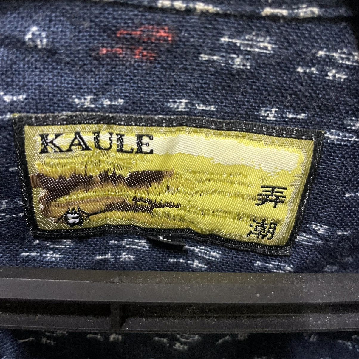 Indigo × Japan Blue × Japanese Brand Kaule indigo traditional shirt Size US M / EU 48-50 / 2 - 4 Thumbnail