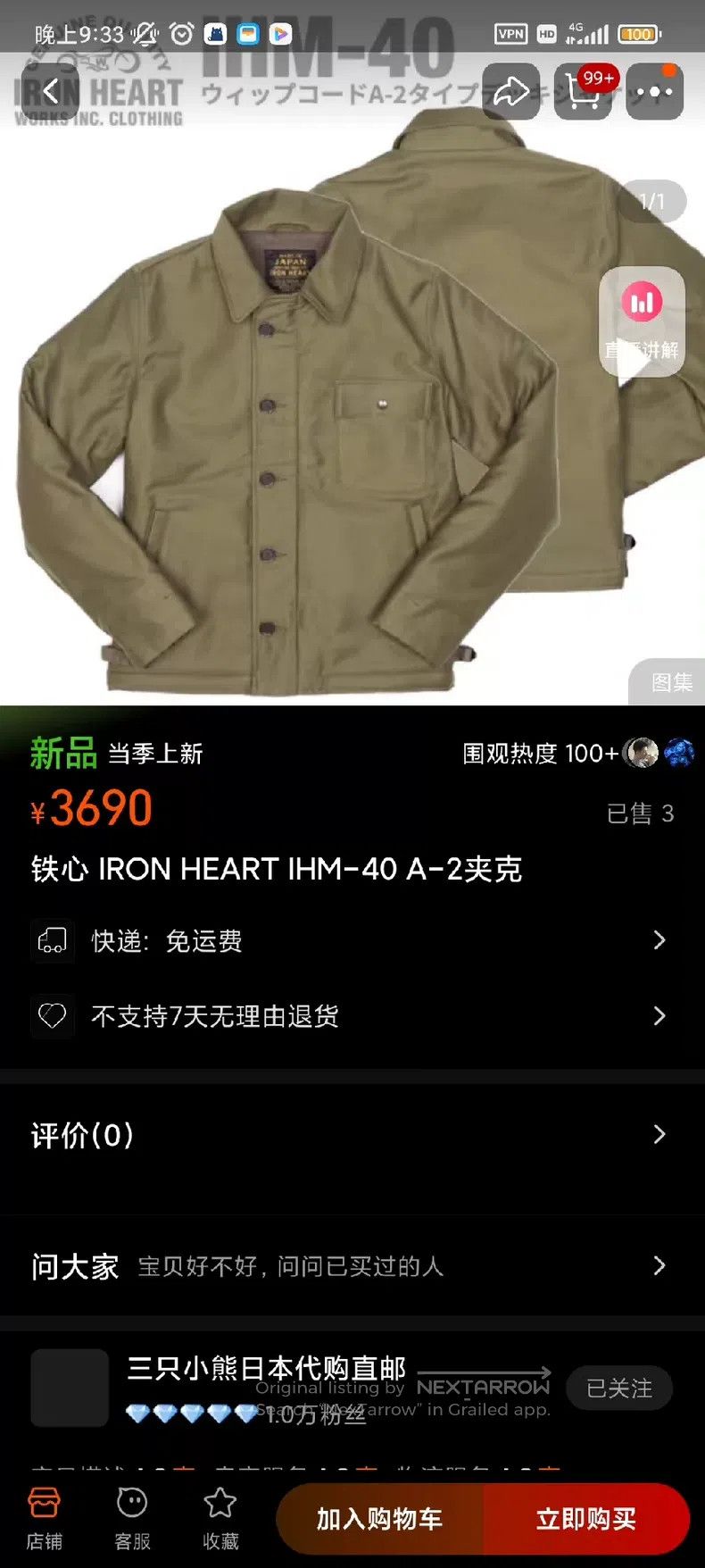 Iron Heart Iron Heart Deck jacket Size US XL / EU 56 / 4 - 7 Thumbnail