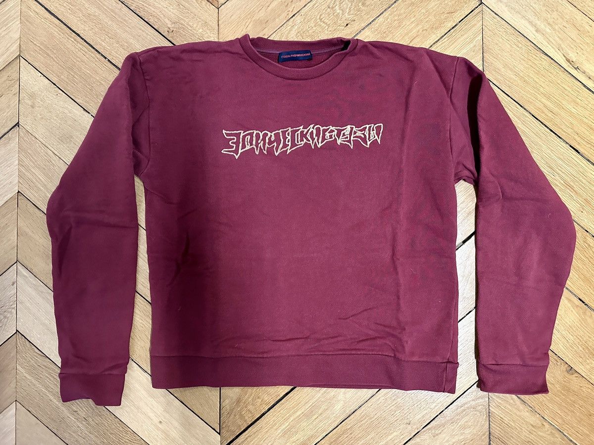 image of Gosha Rubchinskiy Aw14 Epic Aces Crewneck in Burgundy, Men's (Size Medium)