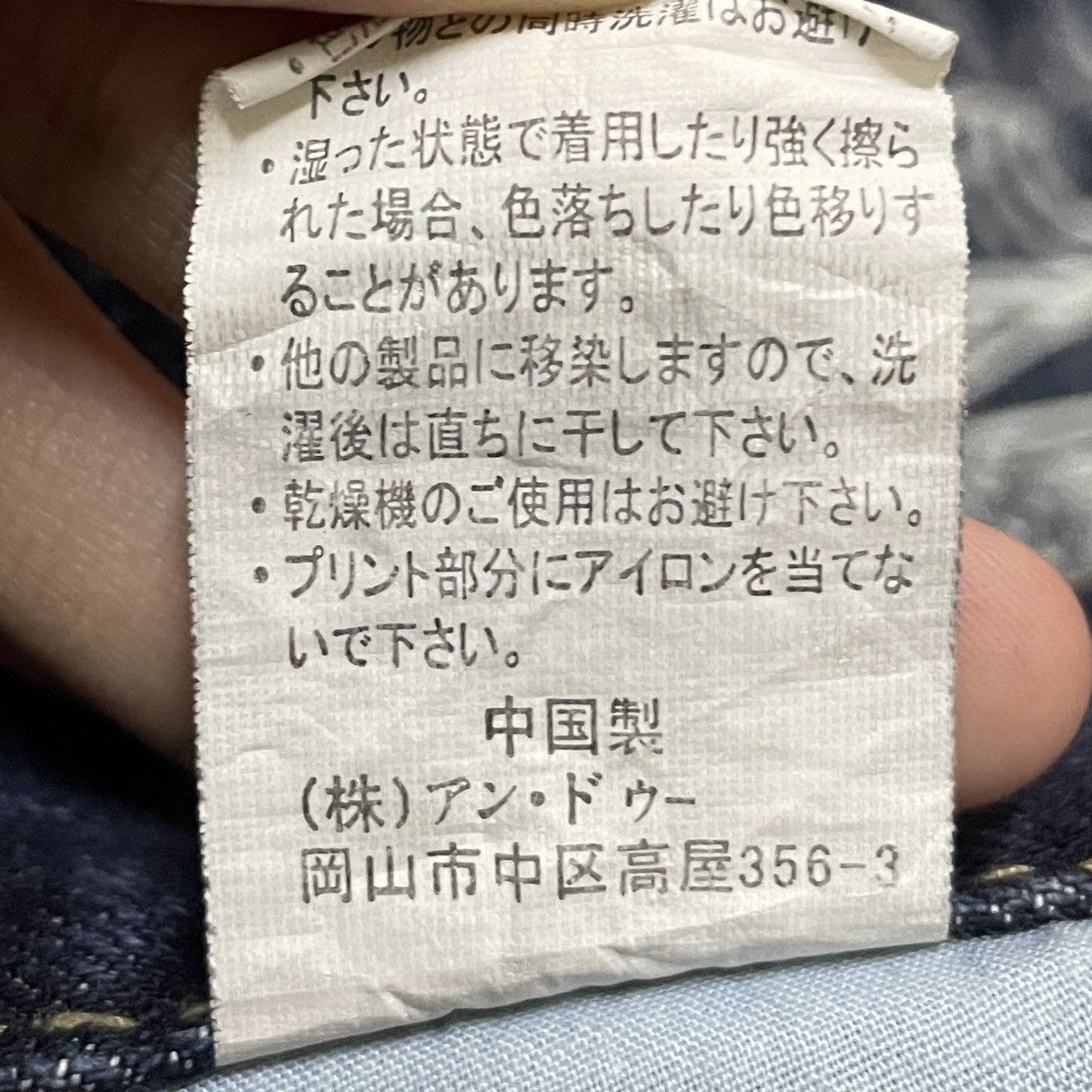 If Six Was Nine Very Rare Vintage Japanese Brand Dragon Sukajan Jeans 1990s Size US 29 - 10 Thumbnail
