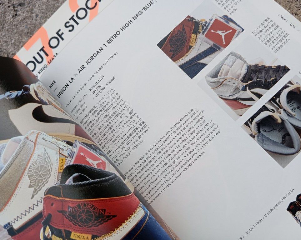 Japanese Brand Combo 🎉 Nike Out Of Stock Sneakers Magazine 📚 Size ONE SIZE - 3 Thumbnail