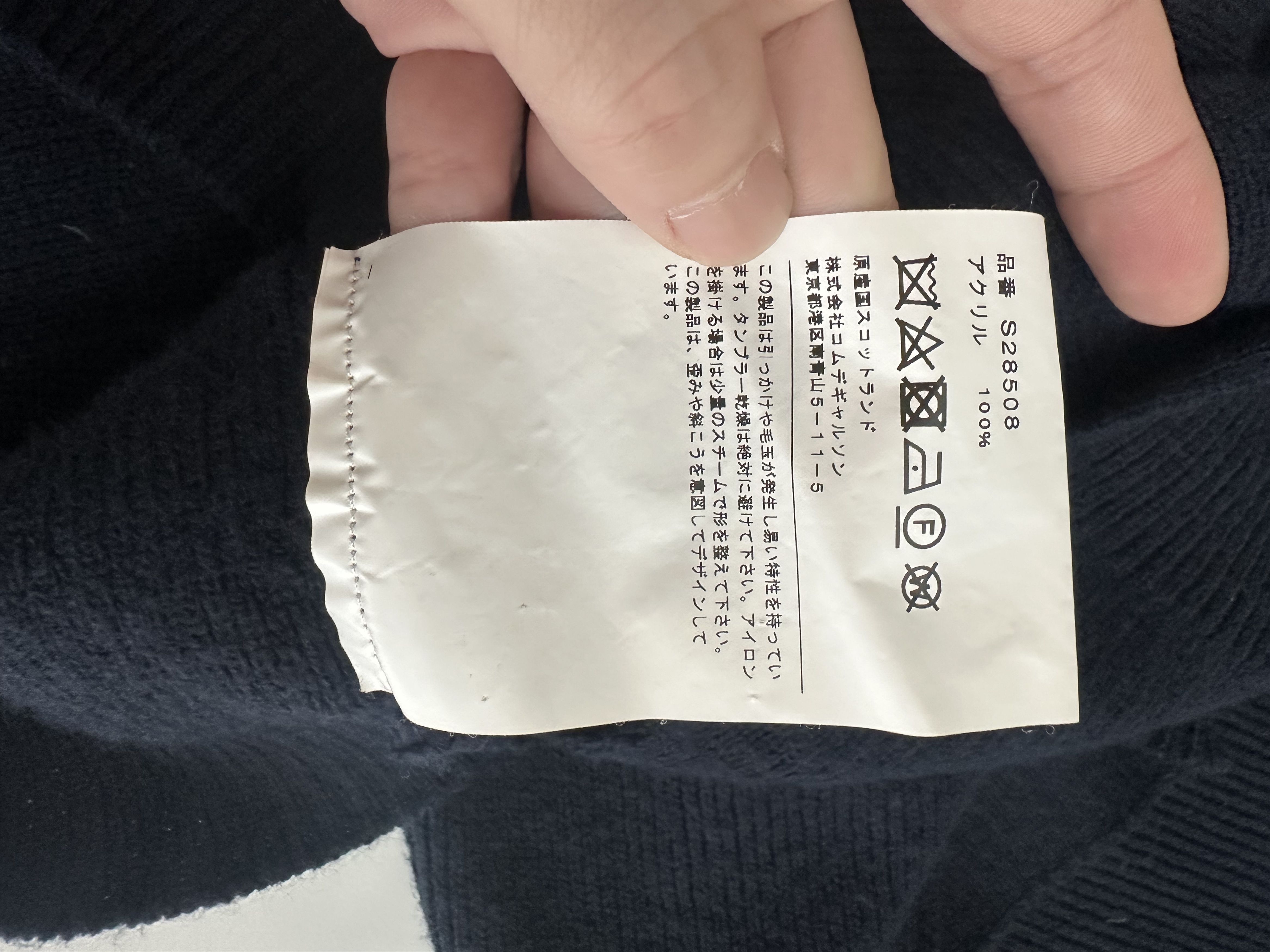 Comme des Garcons SHIRT comme des garcons shirt Size US XL / EU 56 / 4 - 5 Thumbnail