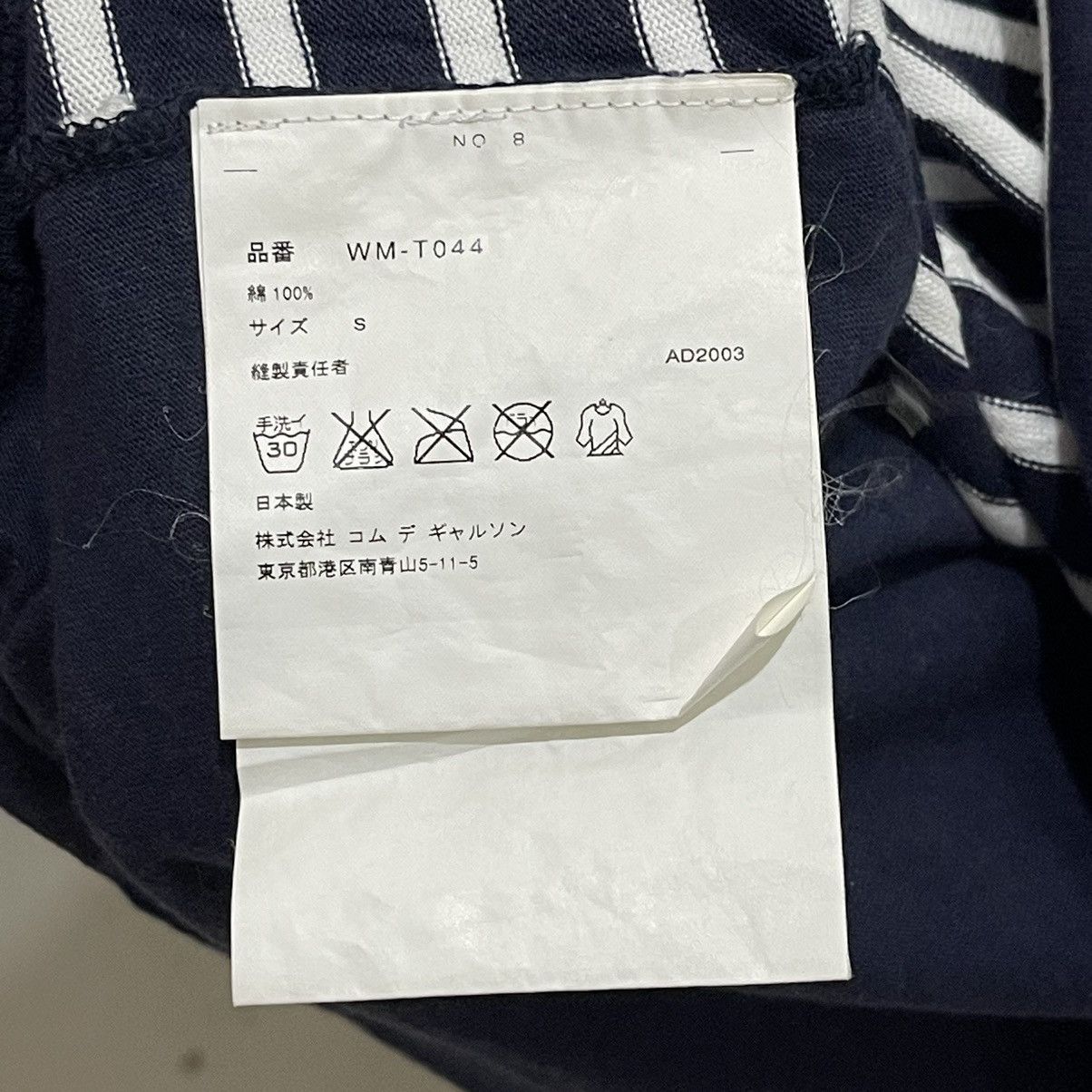 Comme des Garcons Rare AD2003 Junya Watanabe CDG Crew Neck T Shirt Size US S / EU 44-46 / 1 - 15 Thumbnail