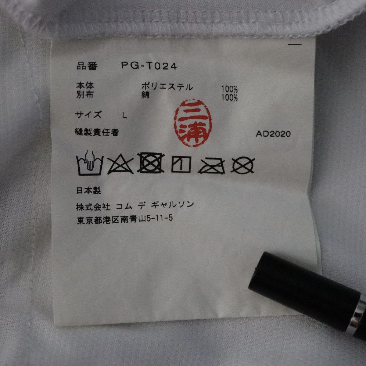 Comme des Garcons Homme Plus CDG Homme Plus SS21 Deconstructed Long Top Size US L / EU 52-54 / 3 - 6 Thumbnail