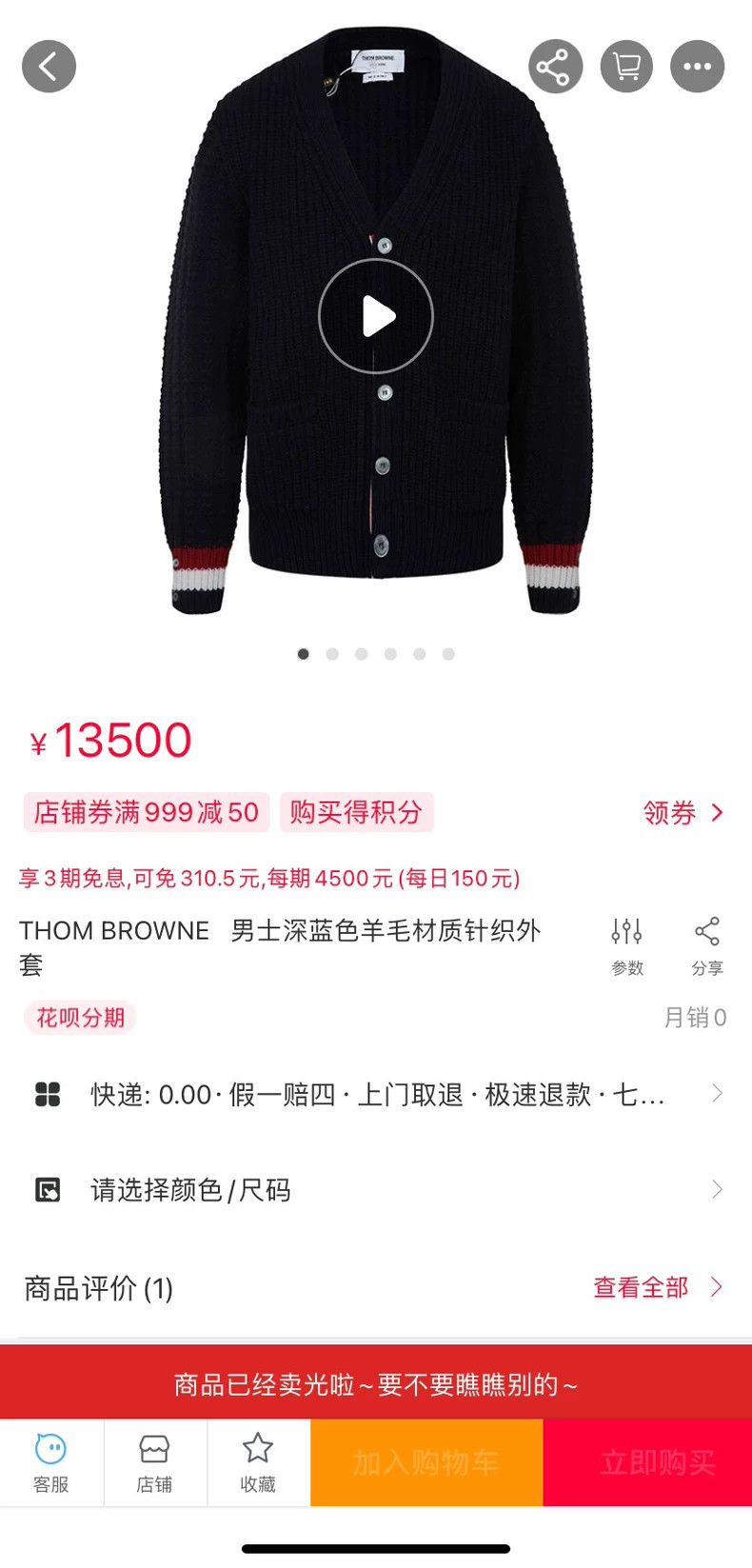 Thom Browne Thom Browne A dark blue wool knit coat Size US L / EU 52-54 / 3 - 1 Thumbnail